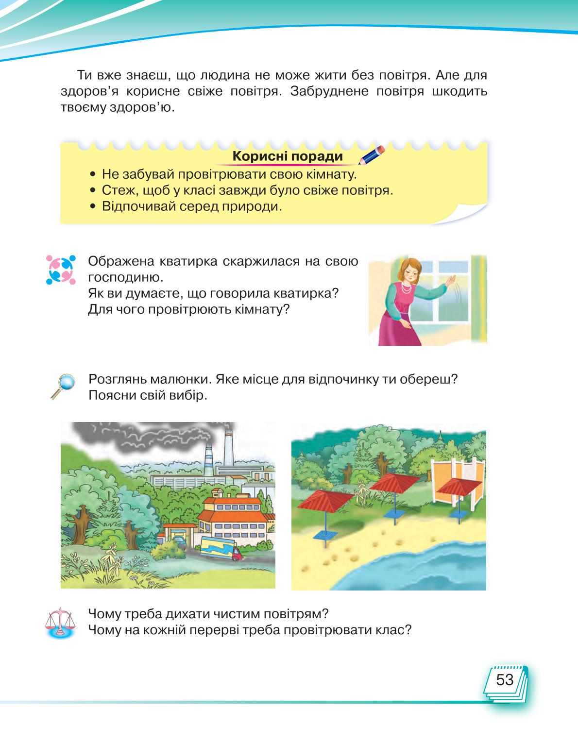 Мініатюра 53