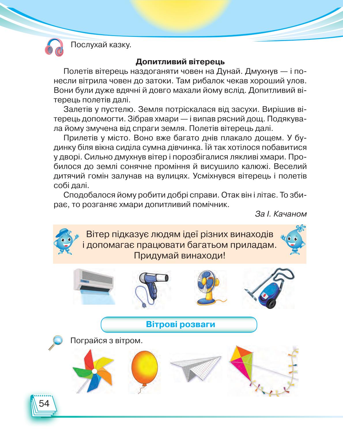 Мініатюра 54