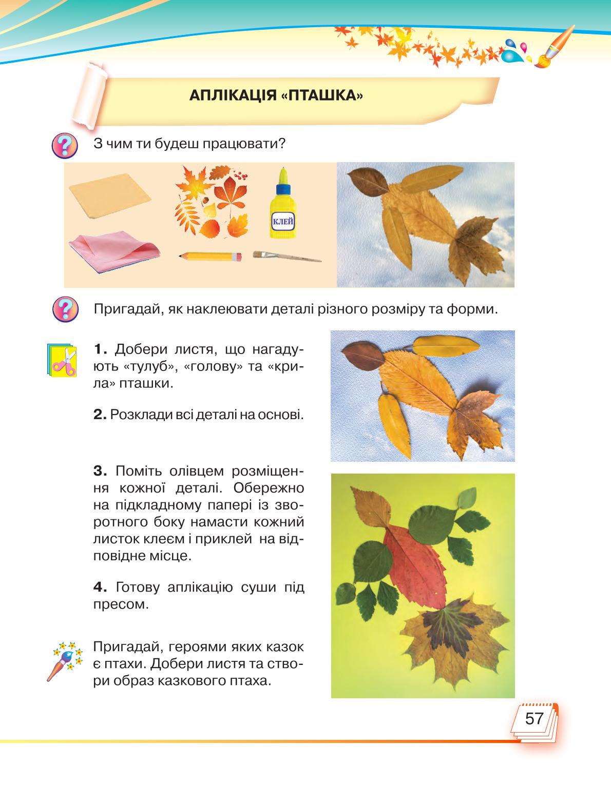 Мініатюра 57