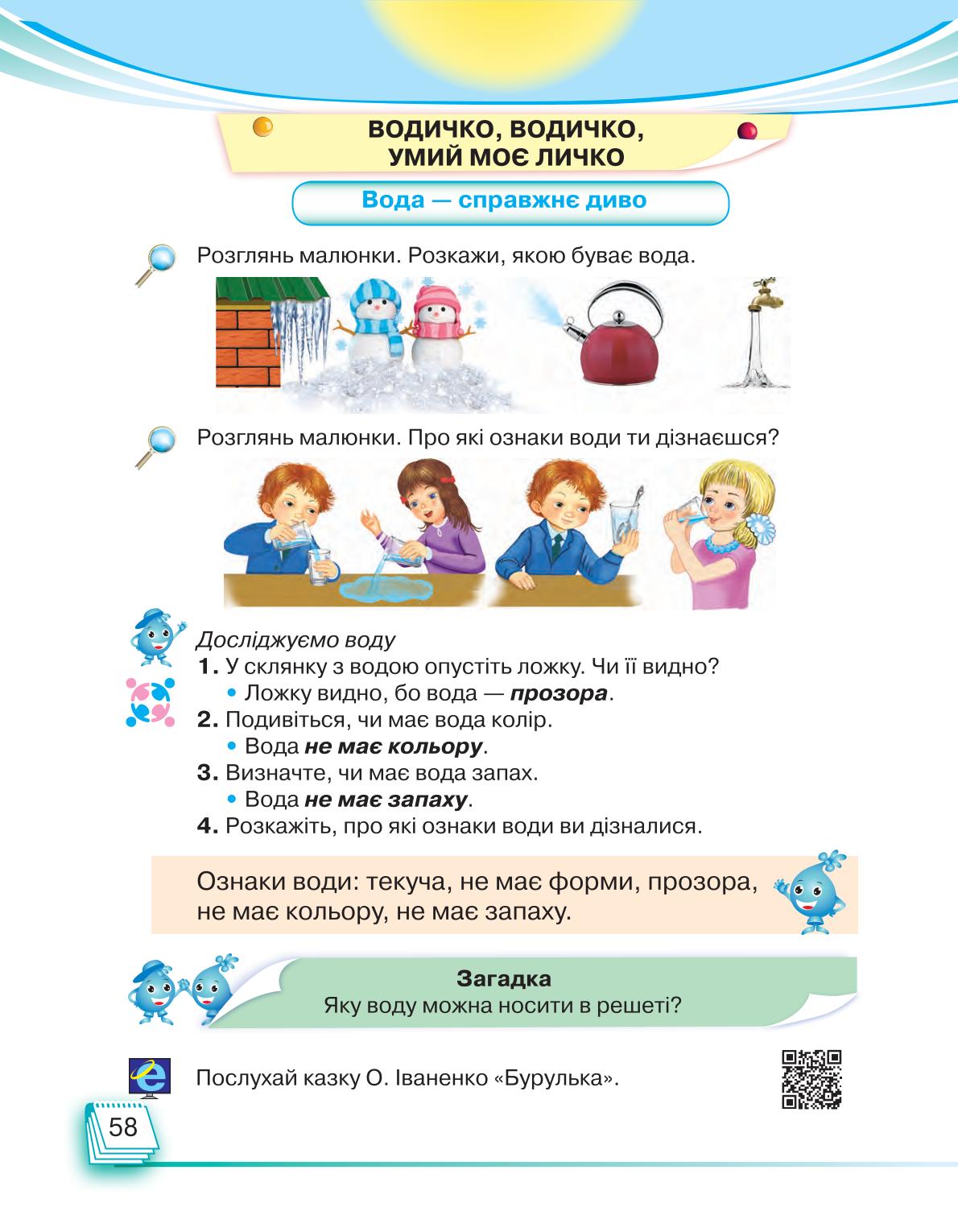 Мініатюра 58
