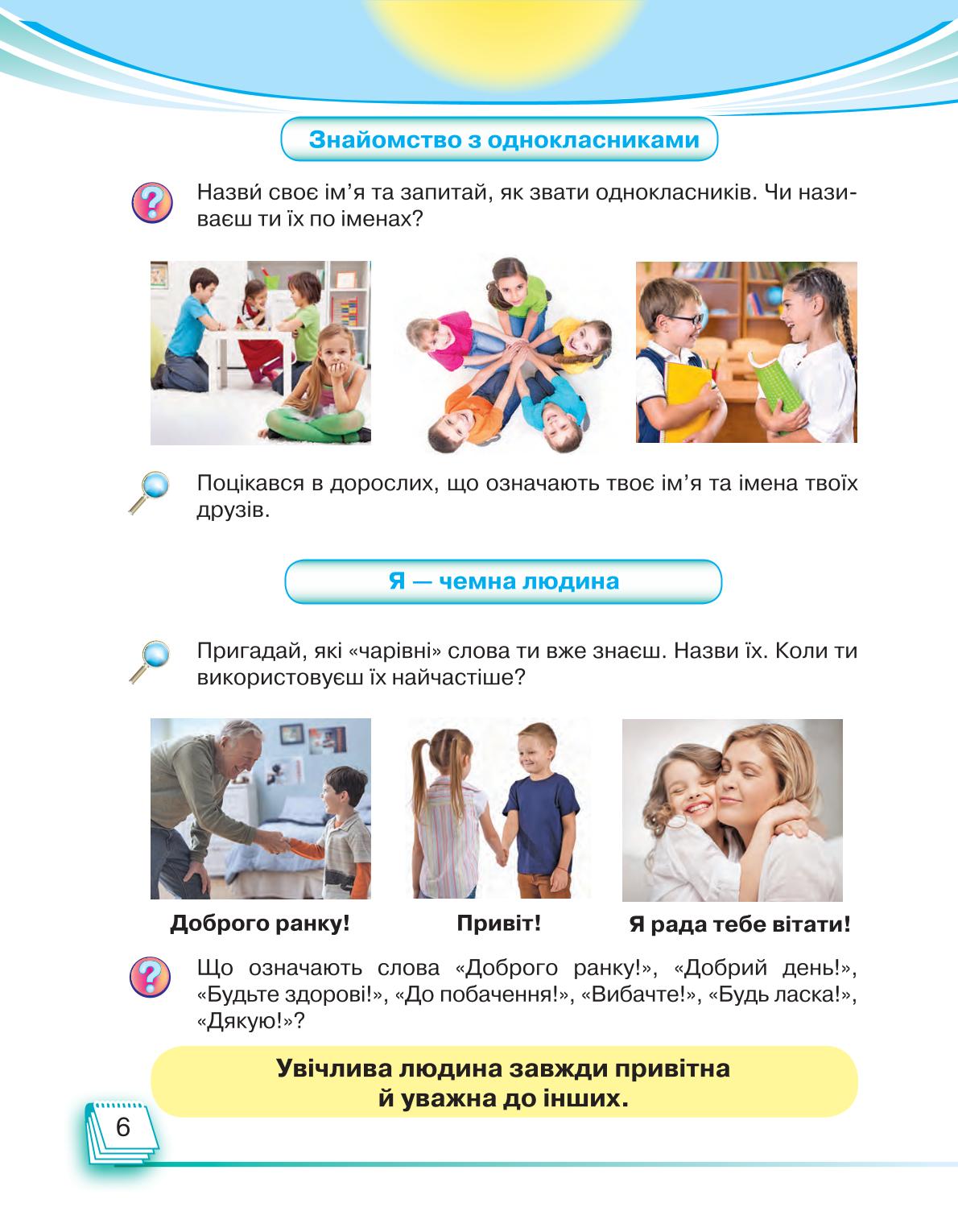 Мініатюра 6