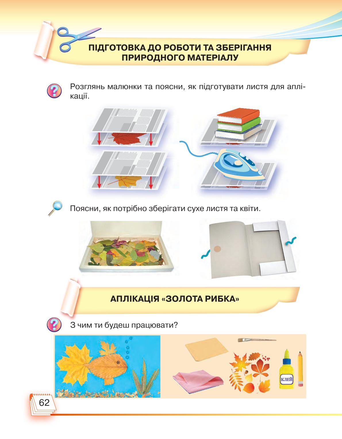 Мініатюра 62
