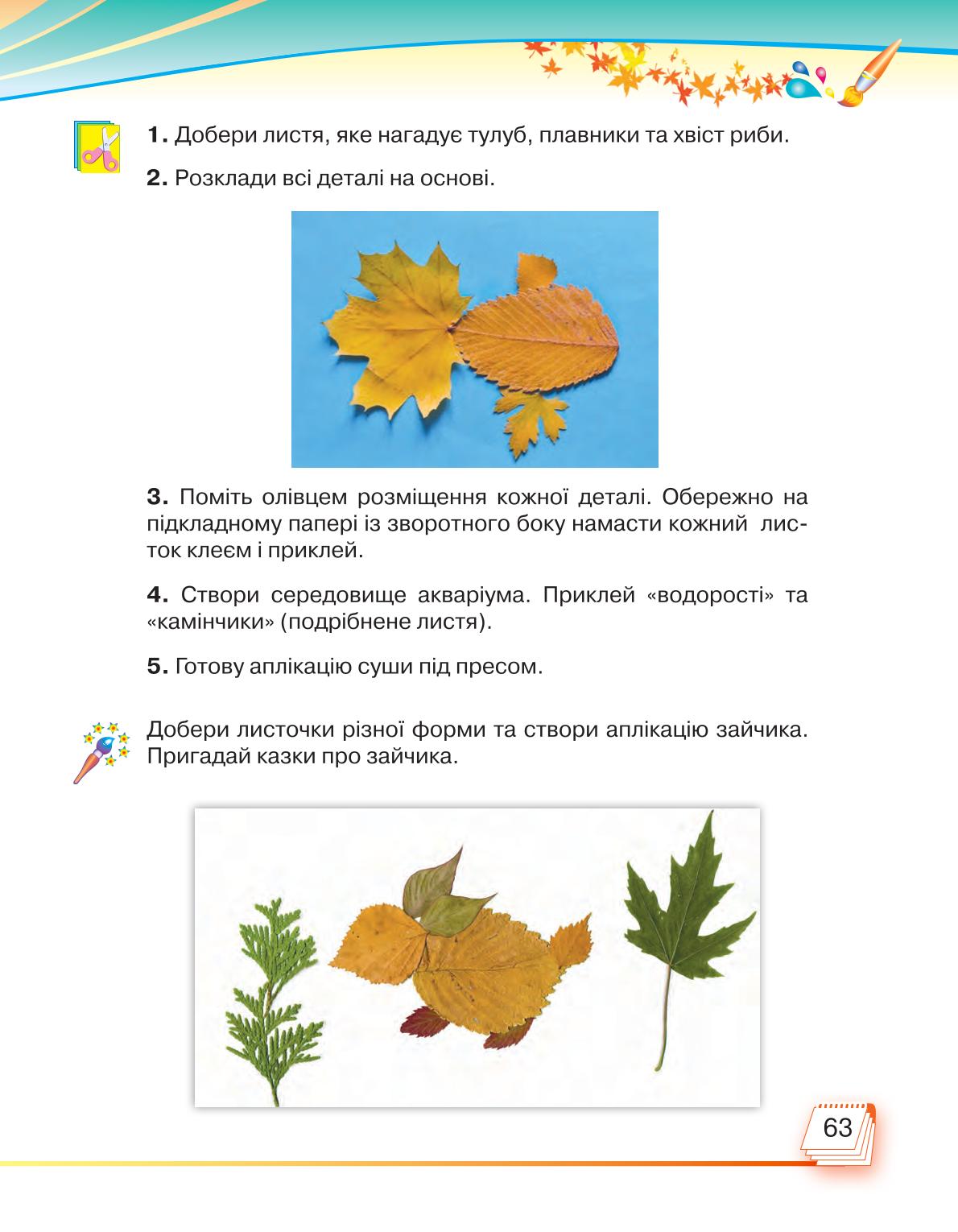 Мініатюра 63