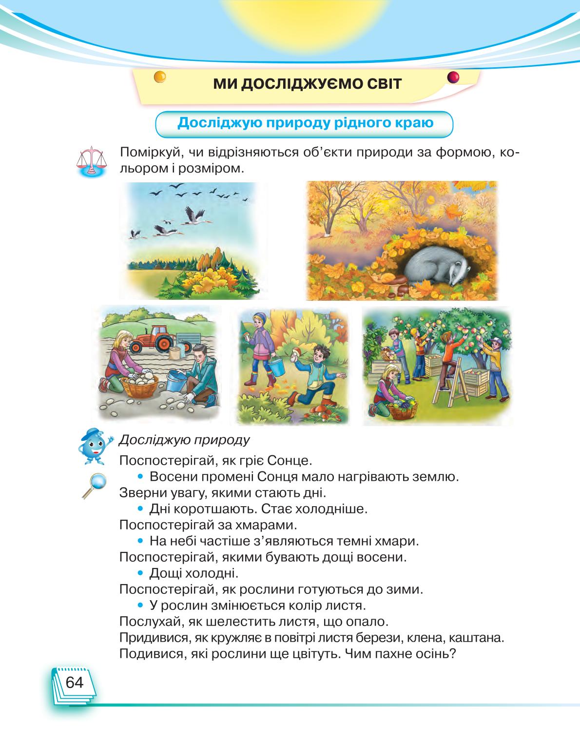 Мініатюра 64