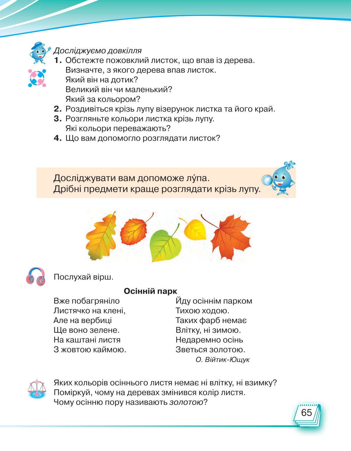 Мініатюра 65