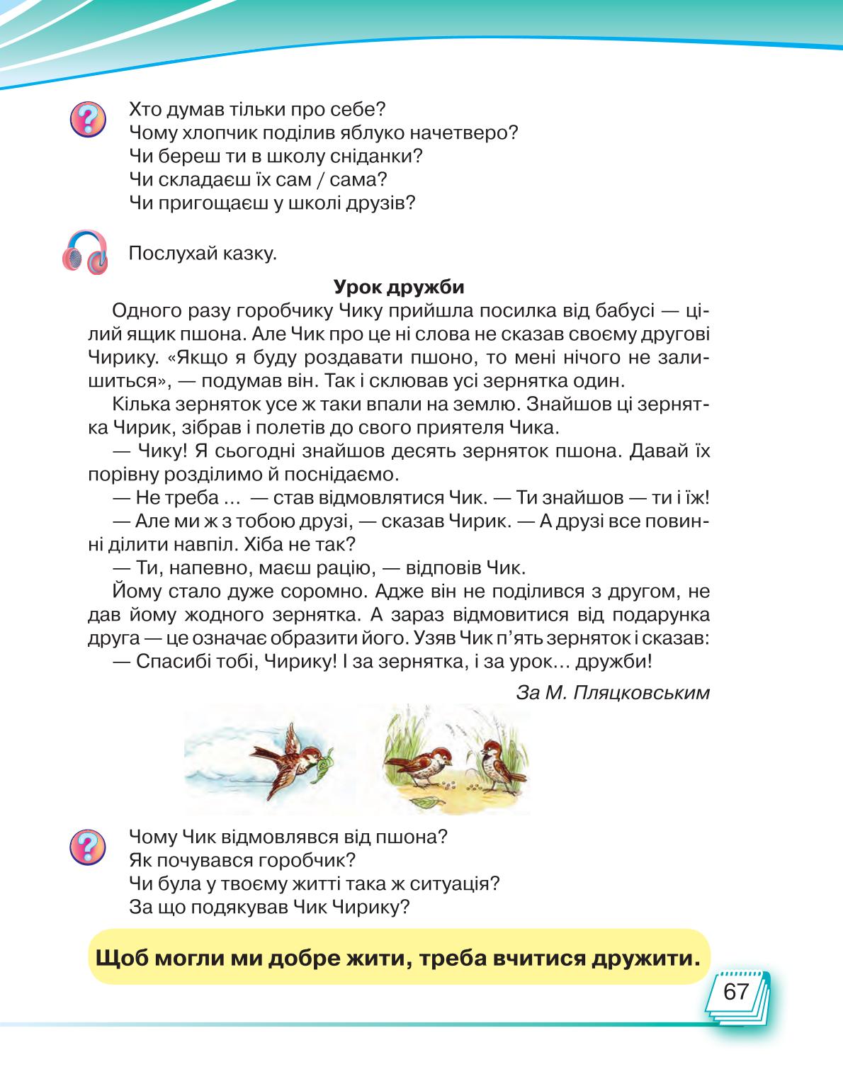 Мініатюра 67