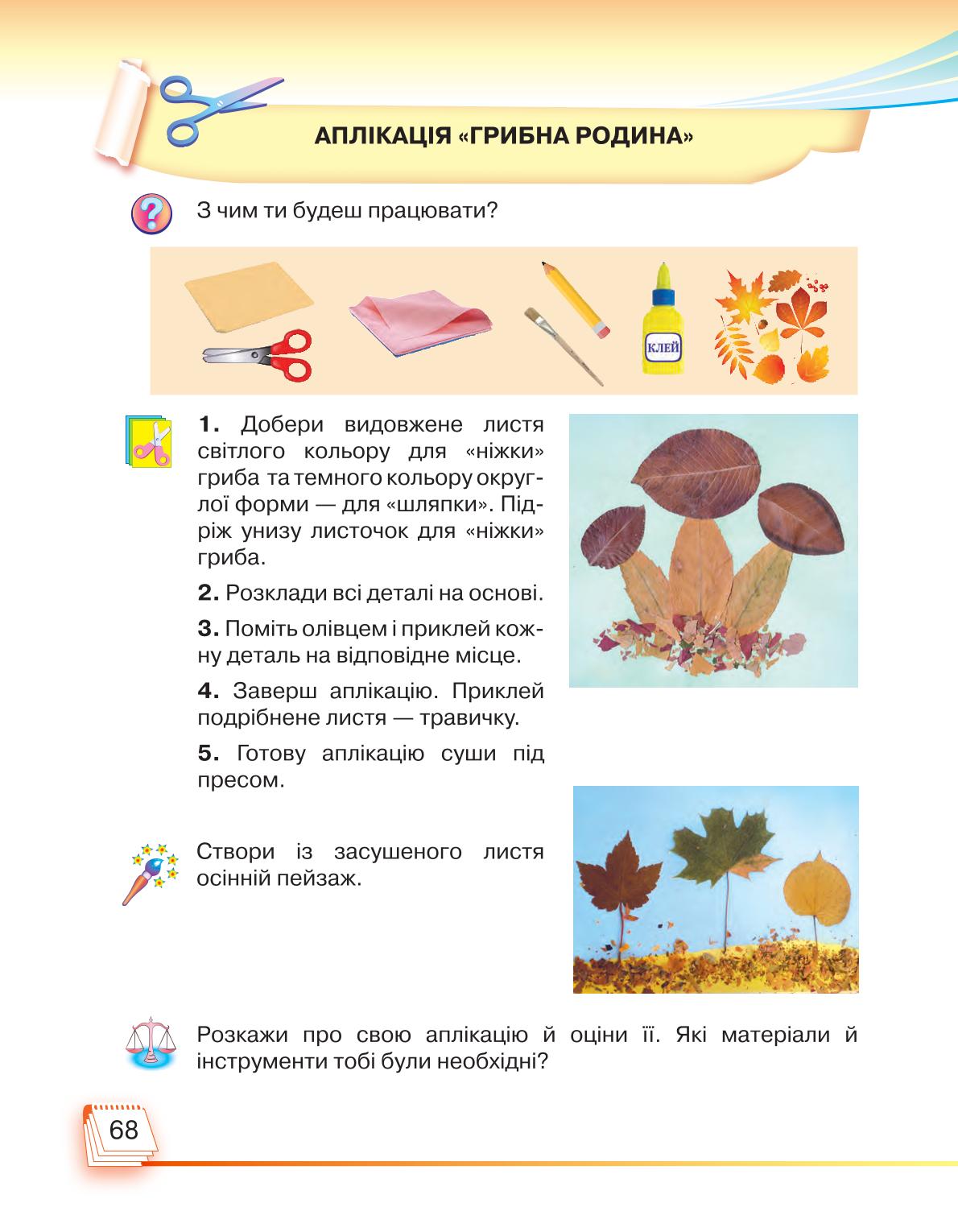 Мініатюра 68