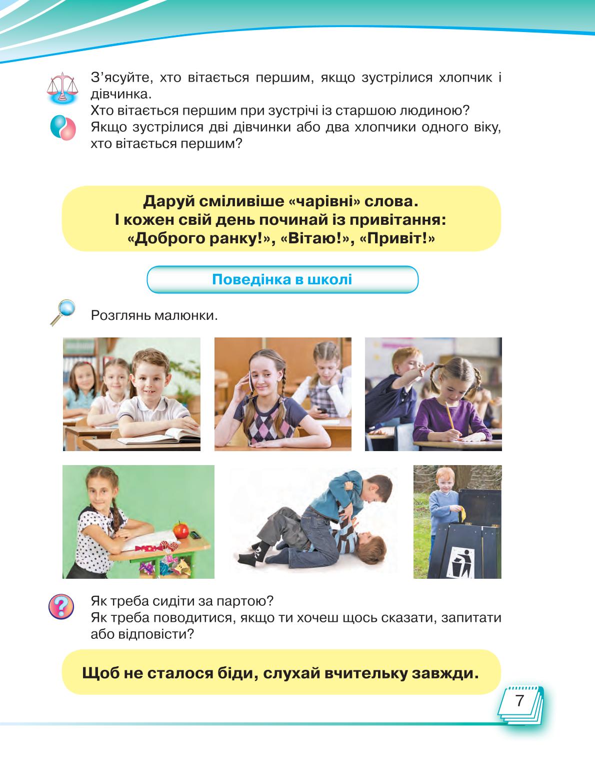 Мініатюра 7