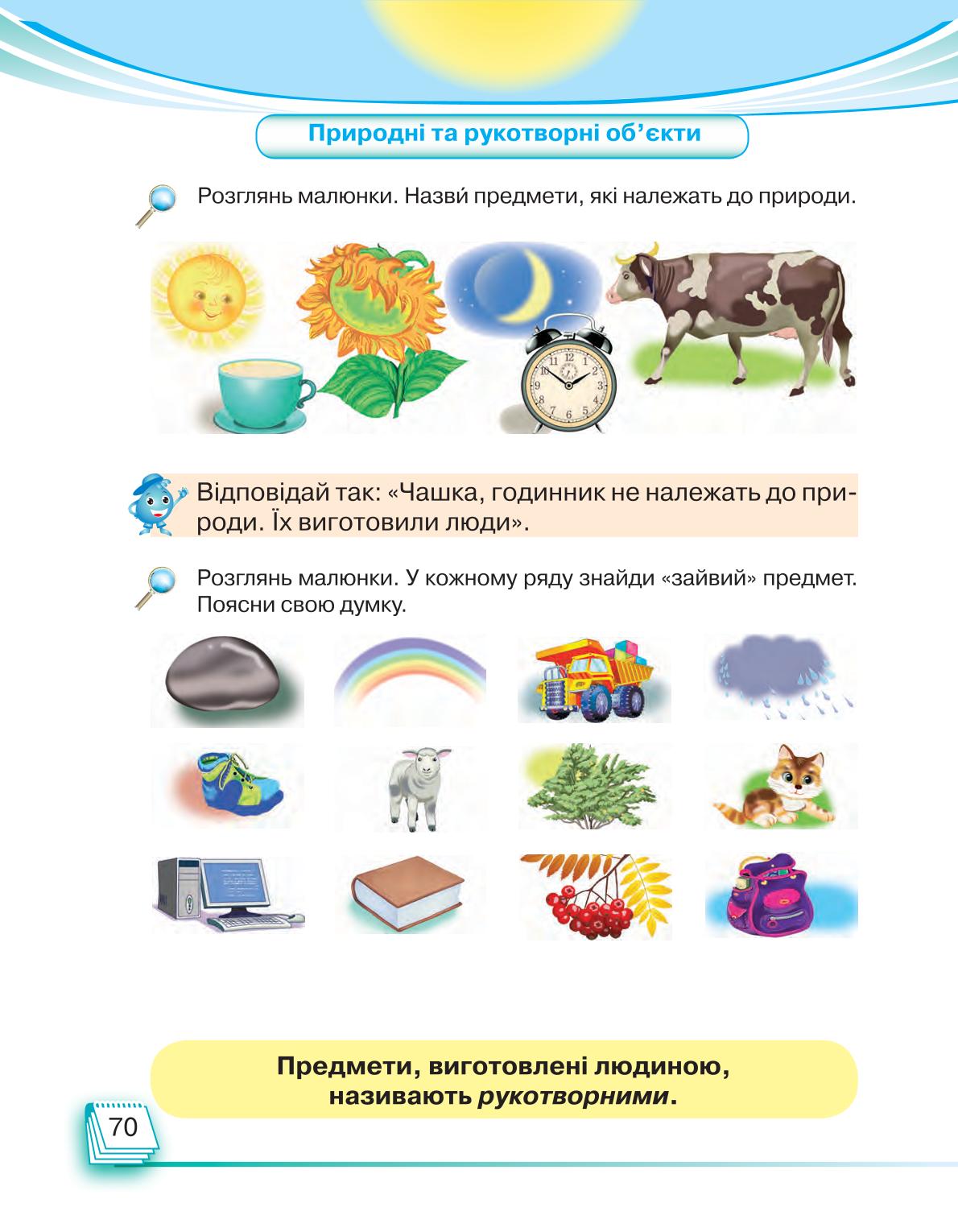Мініатюра 70