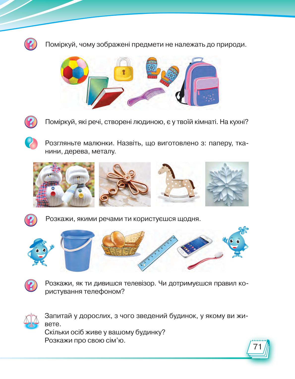 Мініатюра 71