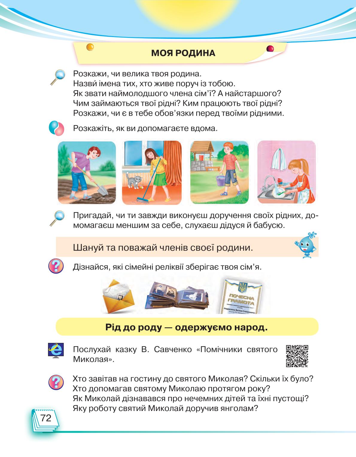 Мініатюра 72