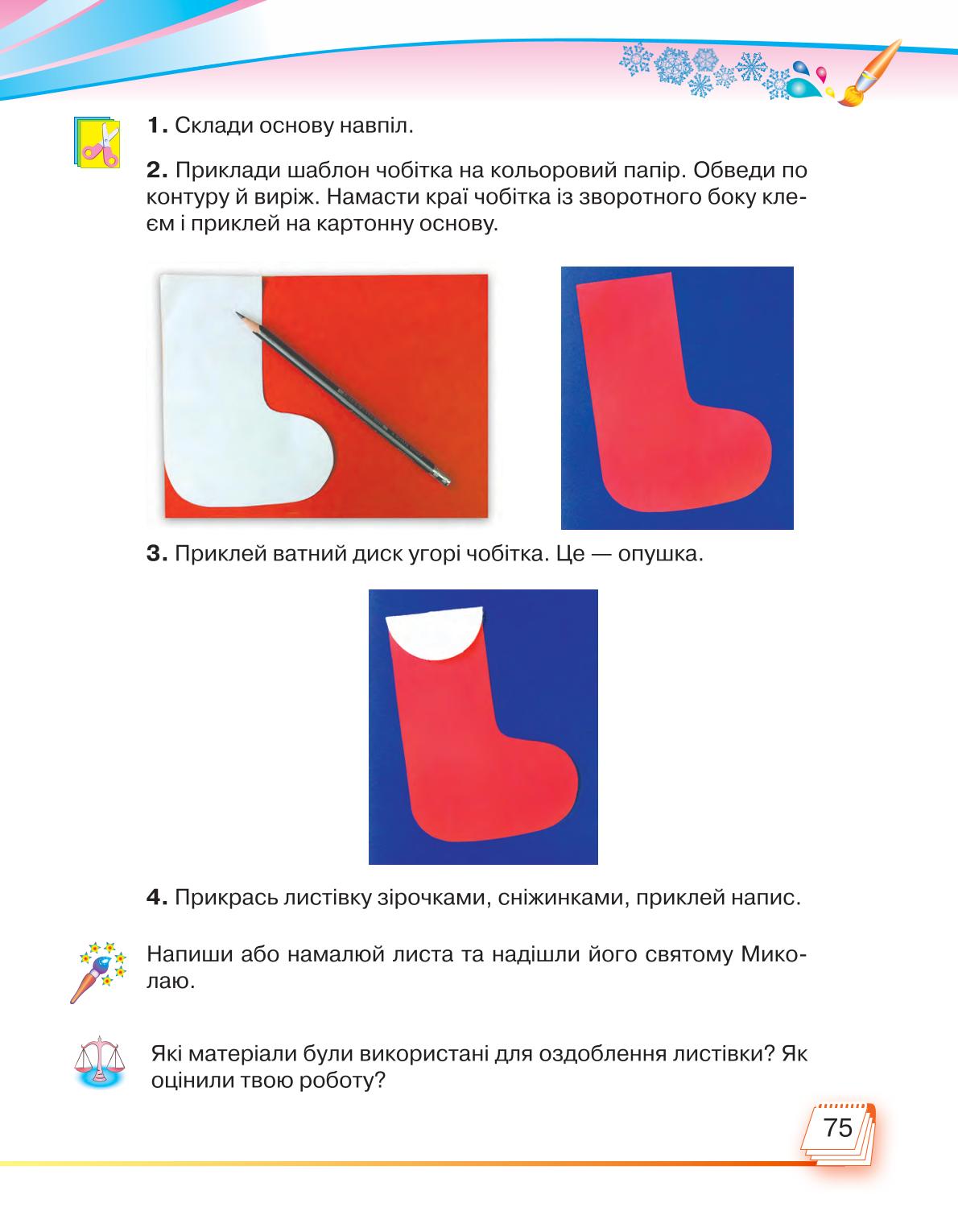 Мініатюра 75