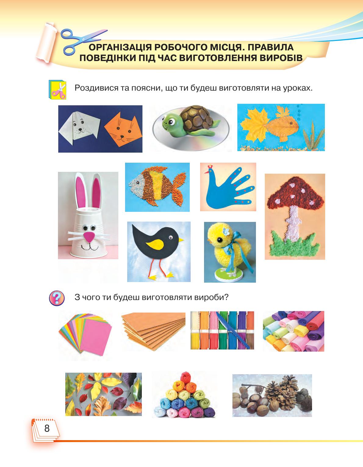 Мініатюра 8