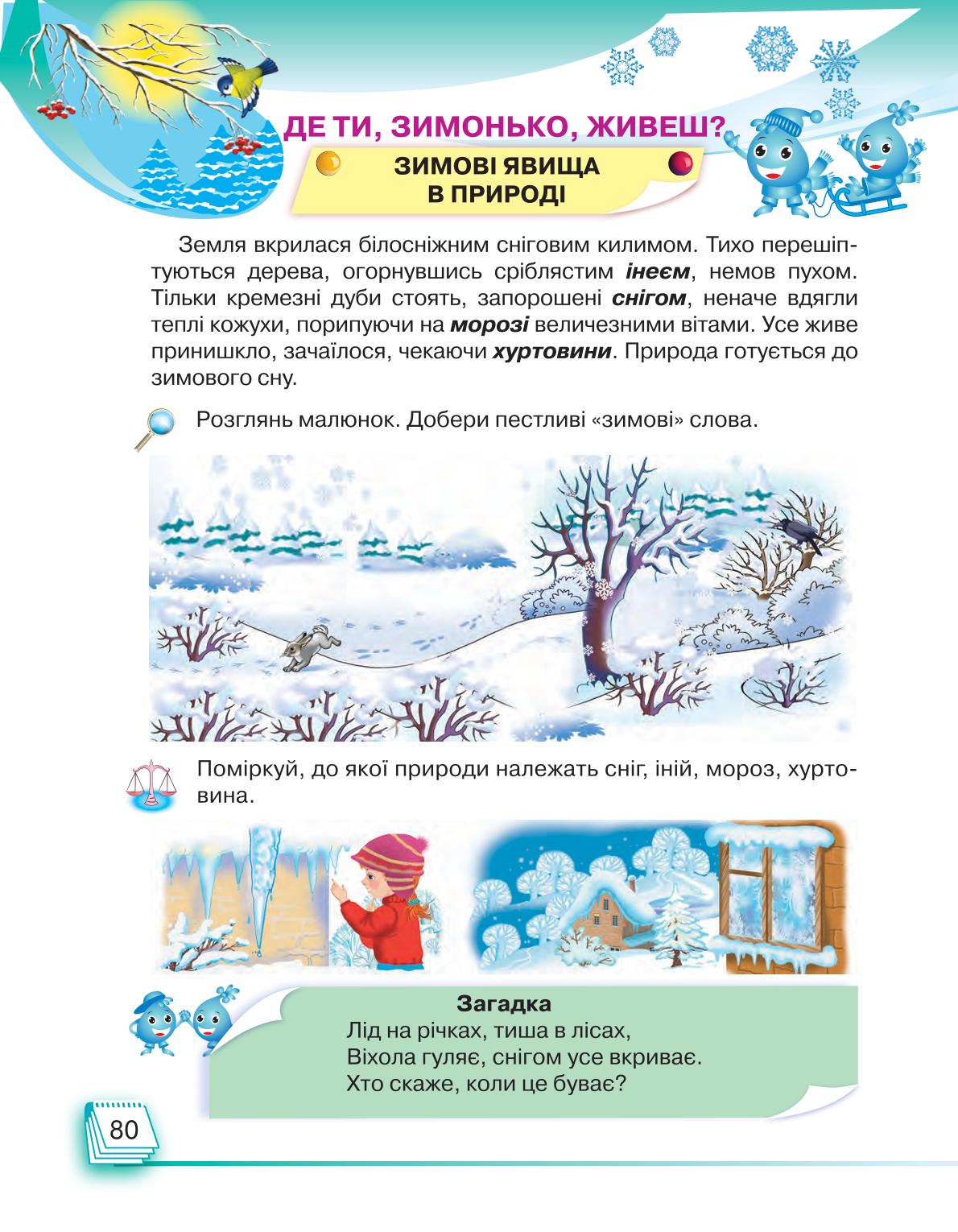 Мініатюра 80