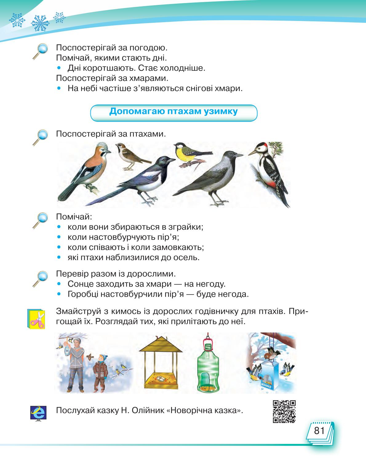 Мініатюра 81