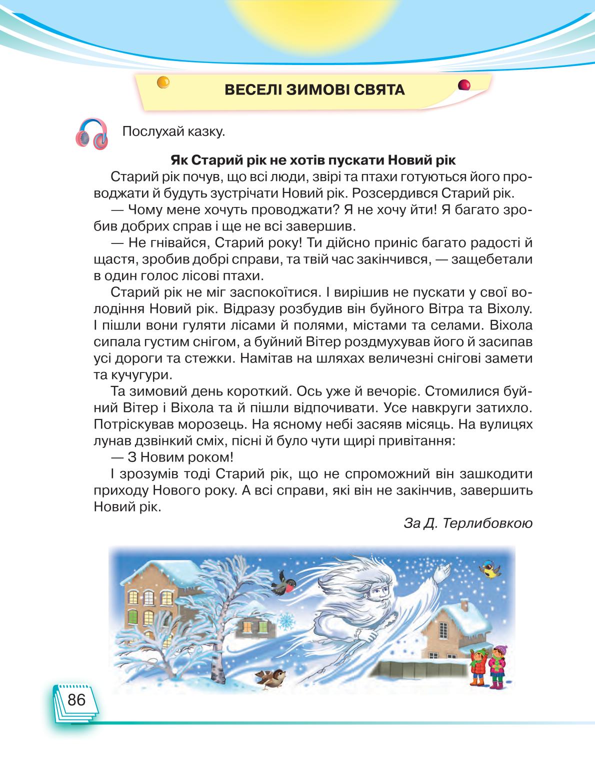 Мініатюра 86
