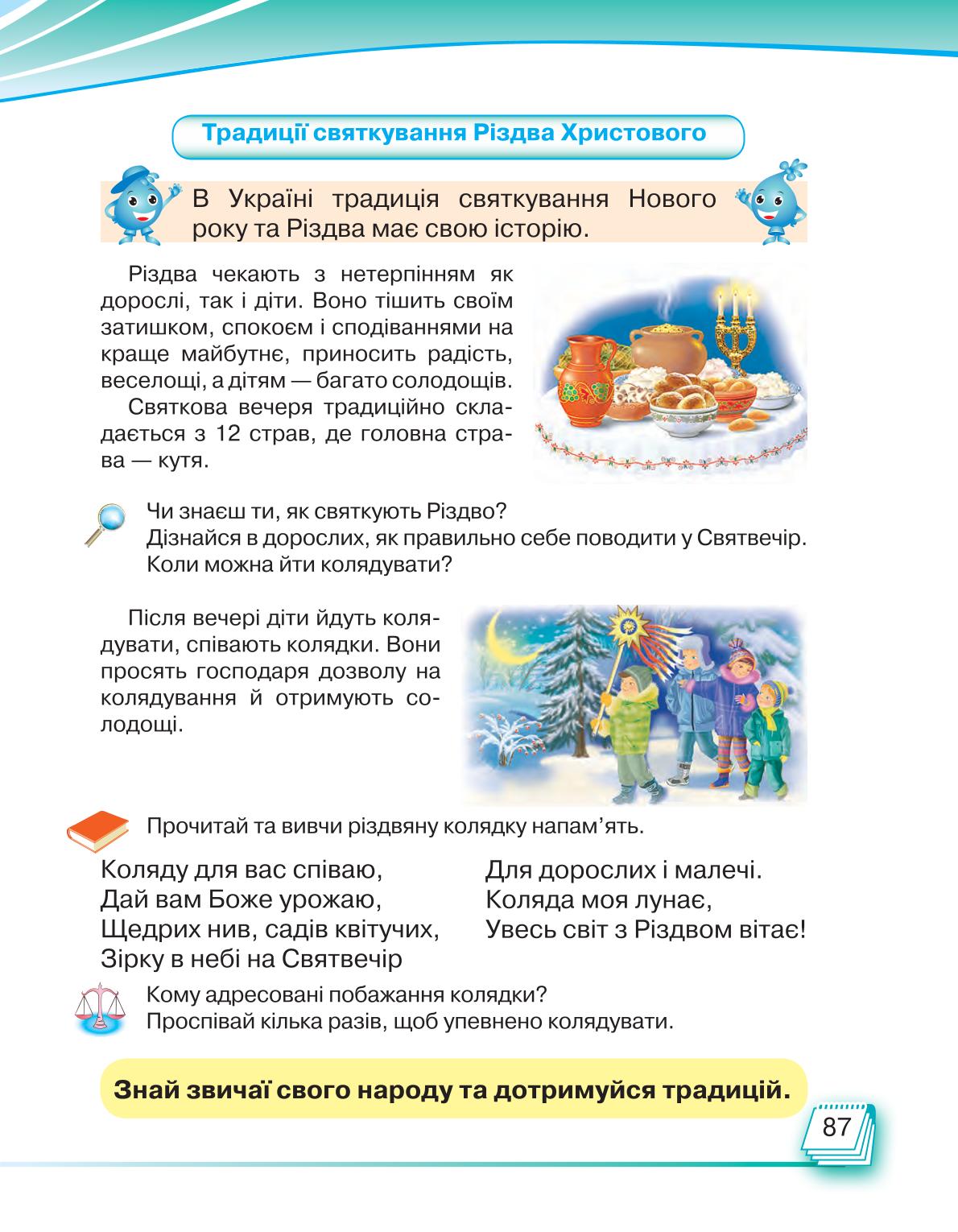 Мініатюра 87