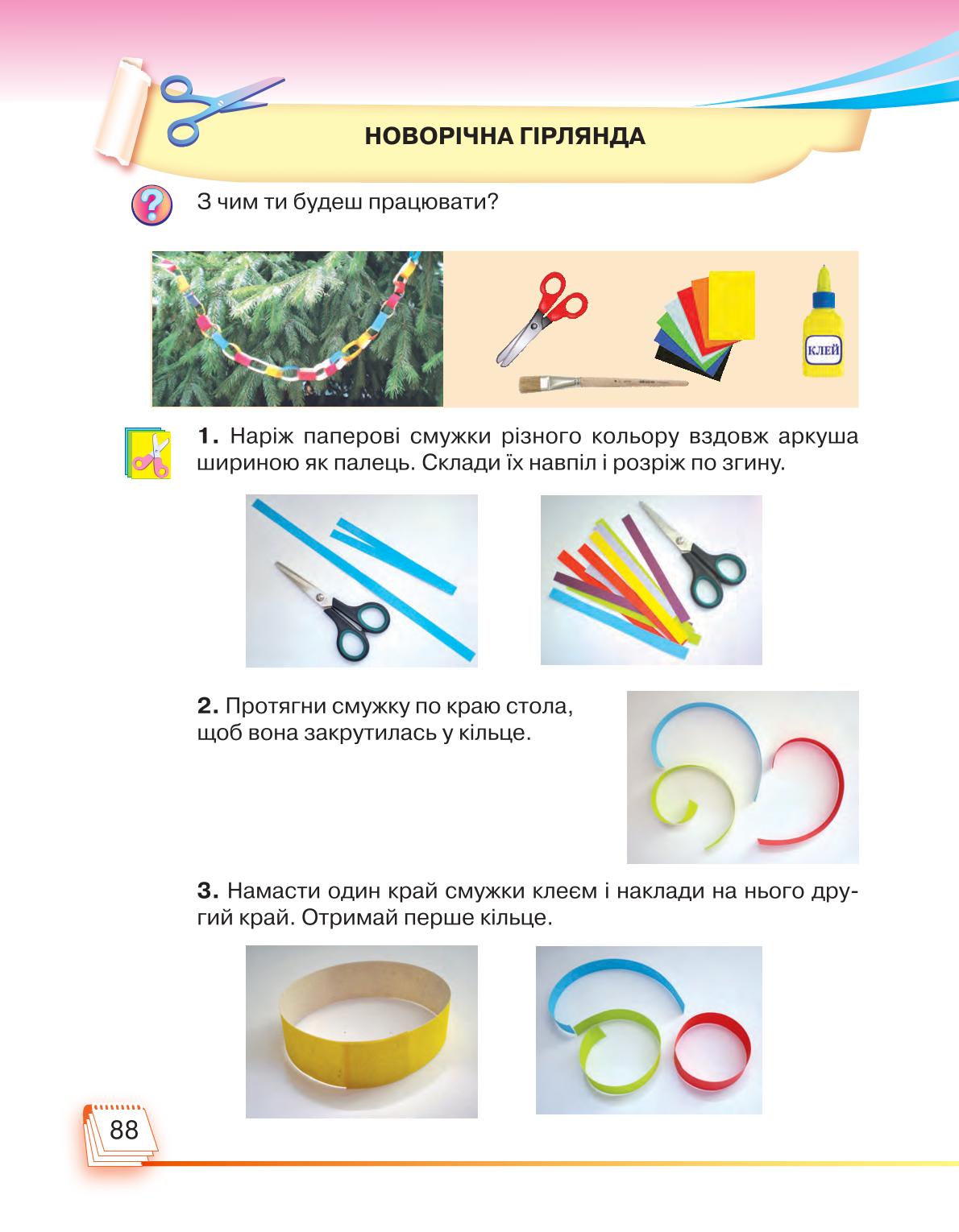 Мініатюра 88