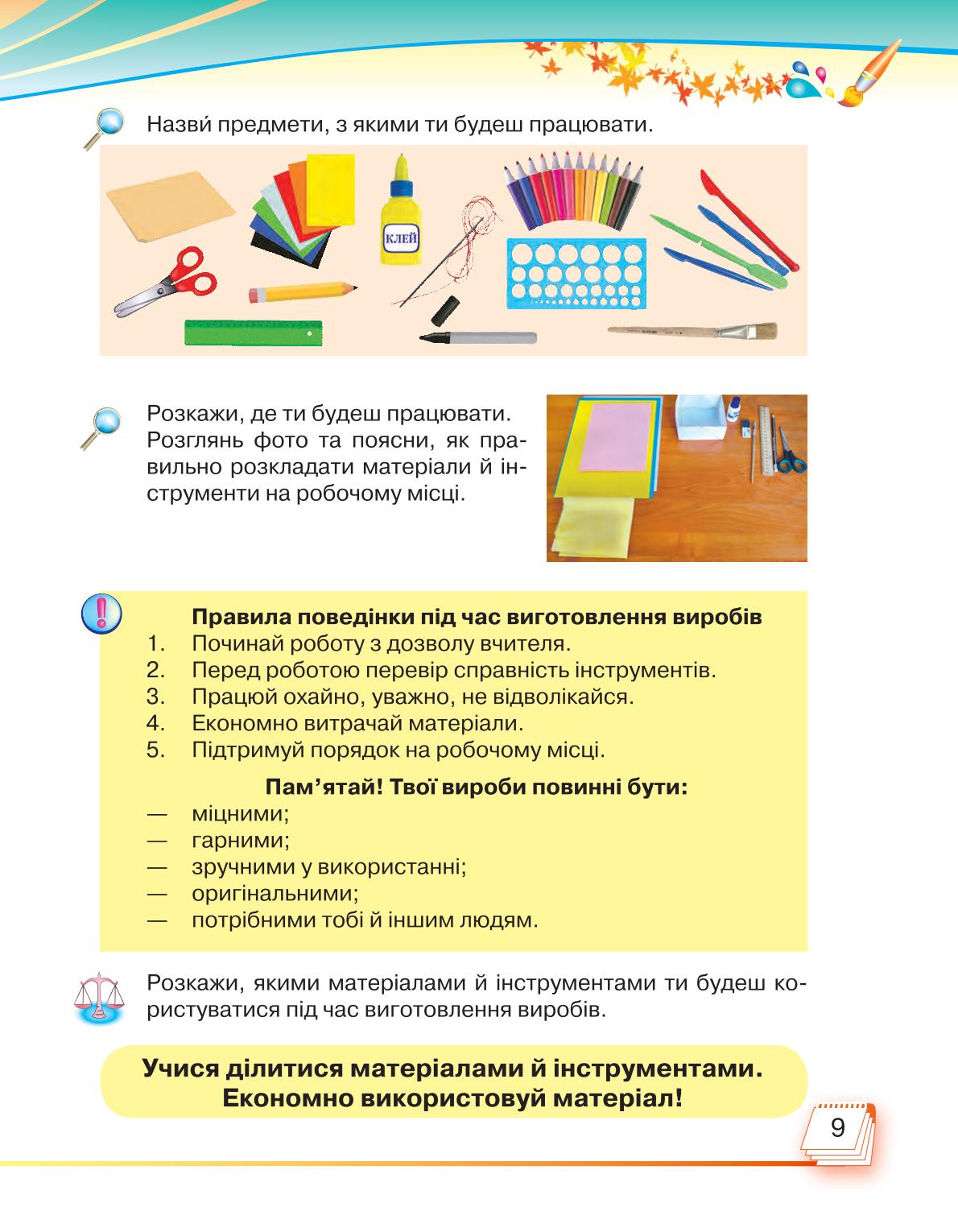 Мініатюра 9