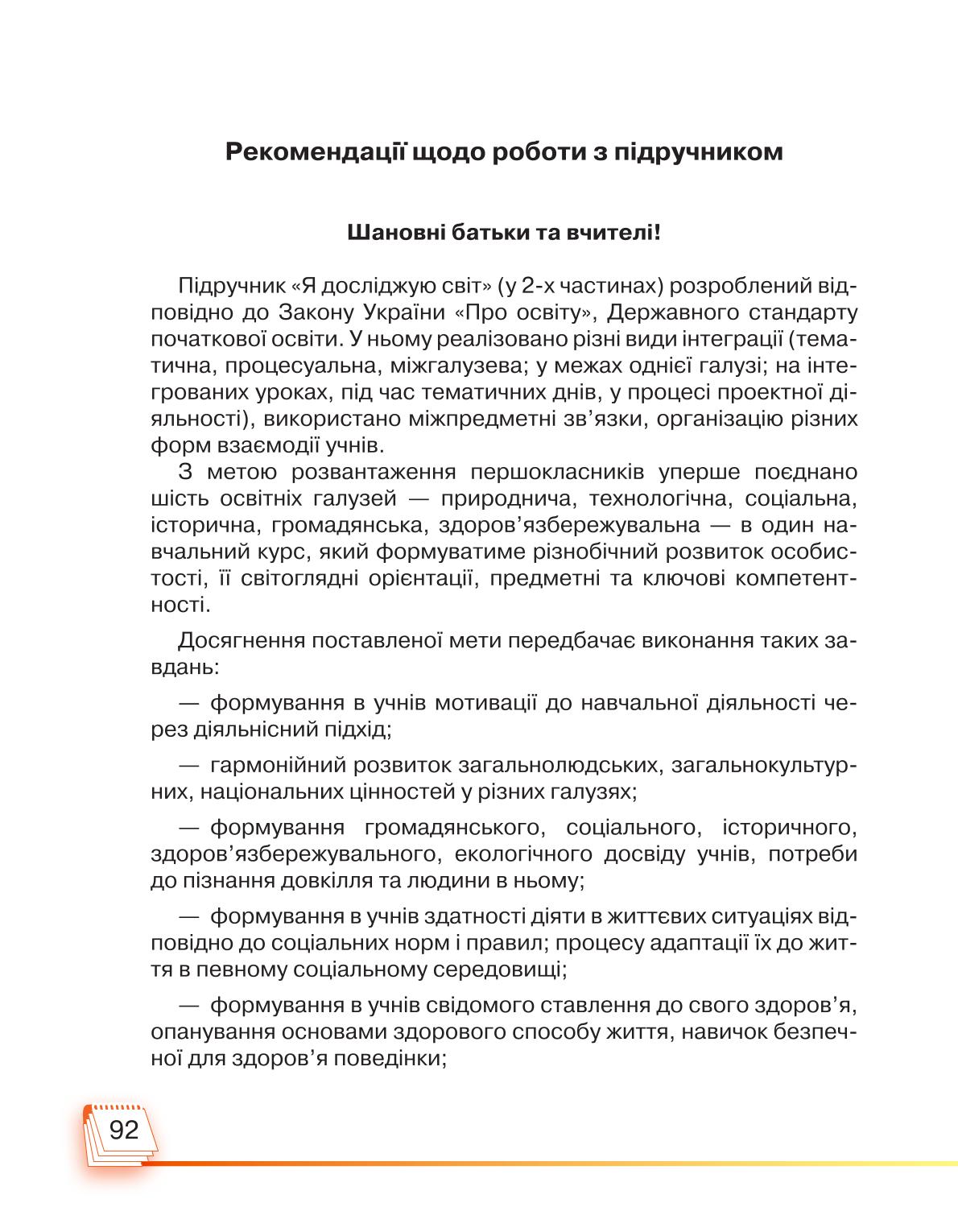 Мініатюра 92