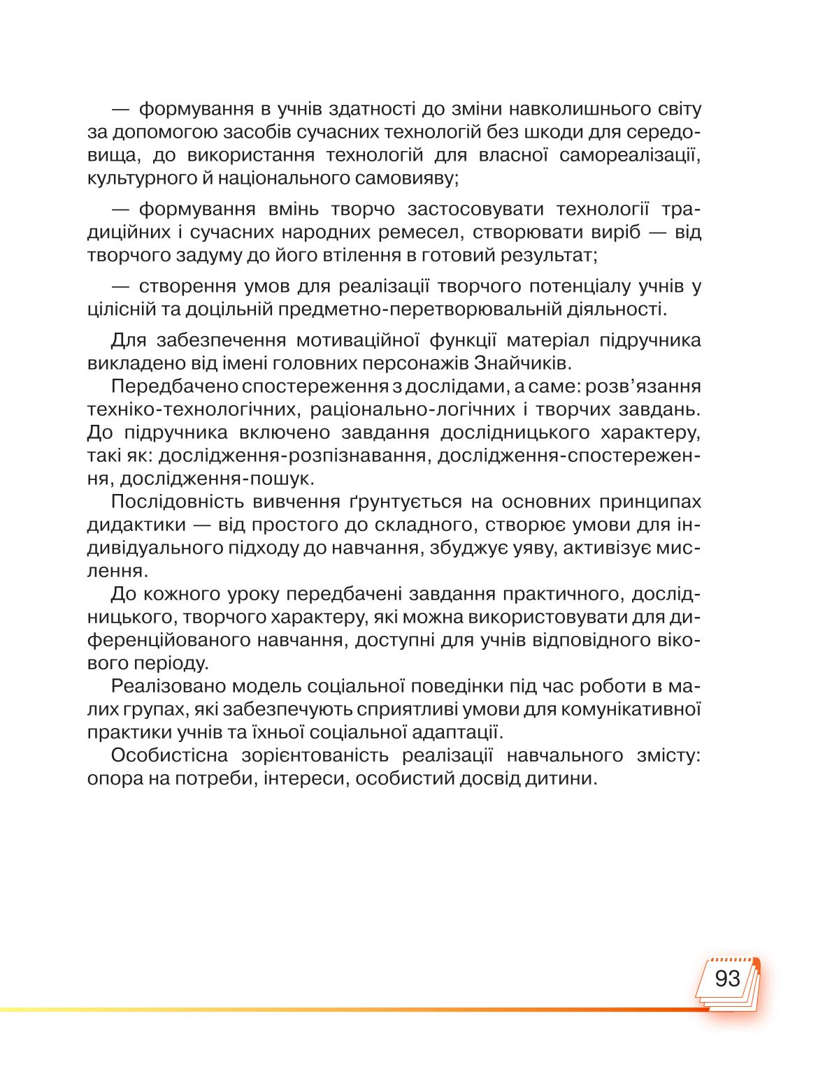 Мініатюра 93
