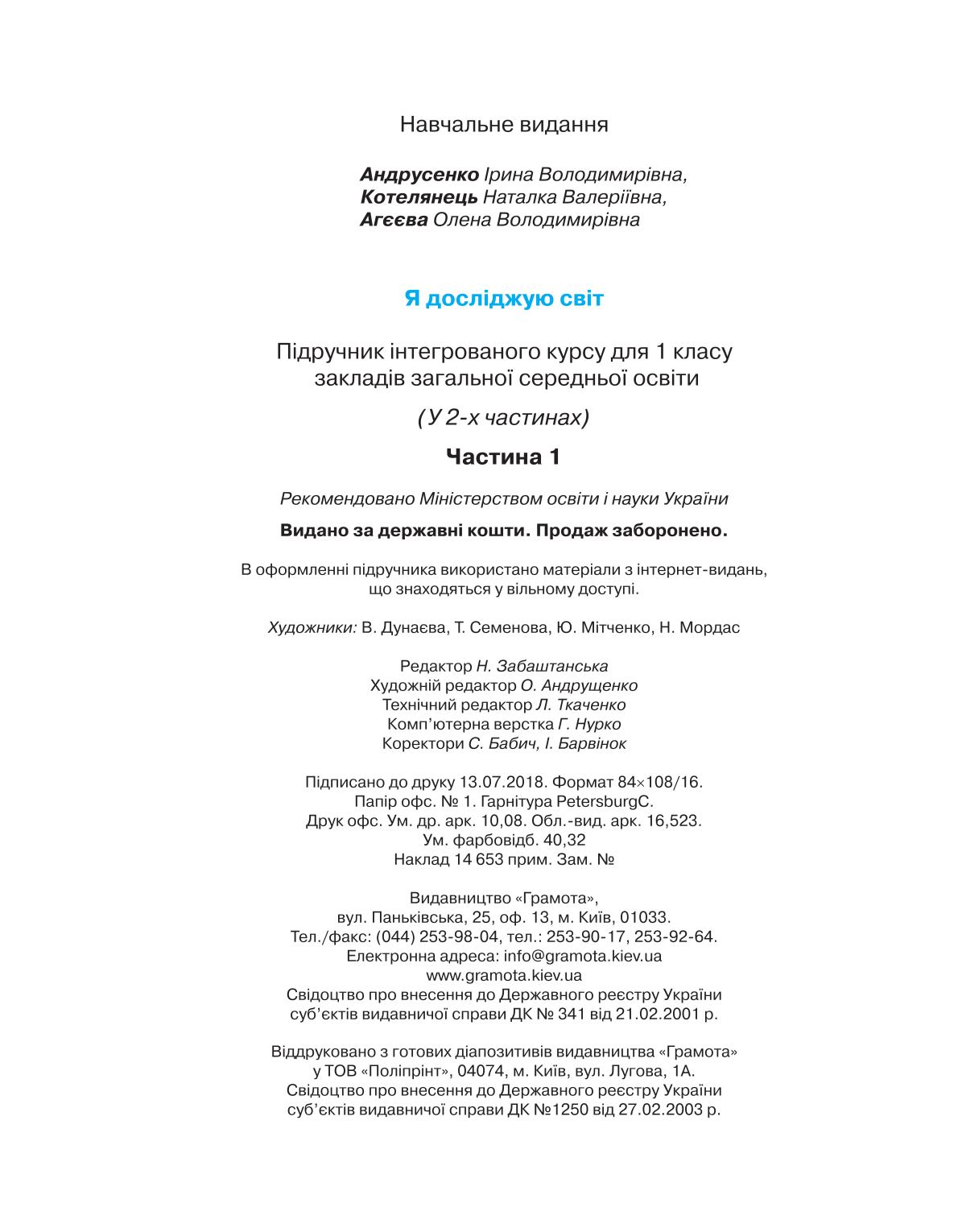 Мініатюра 96