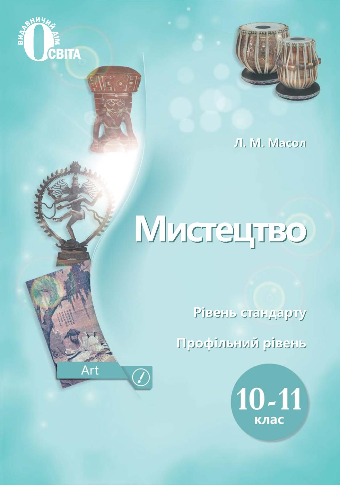 Сторінка 1