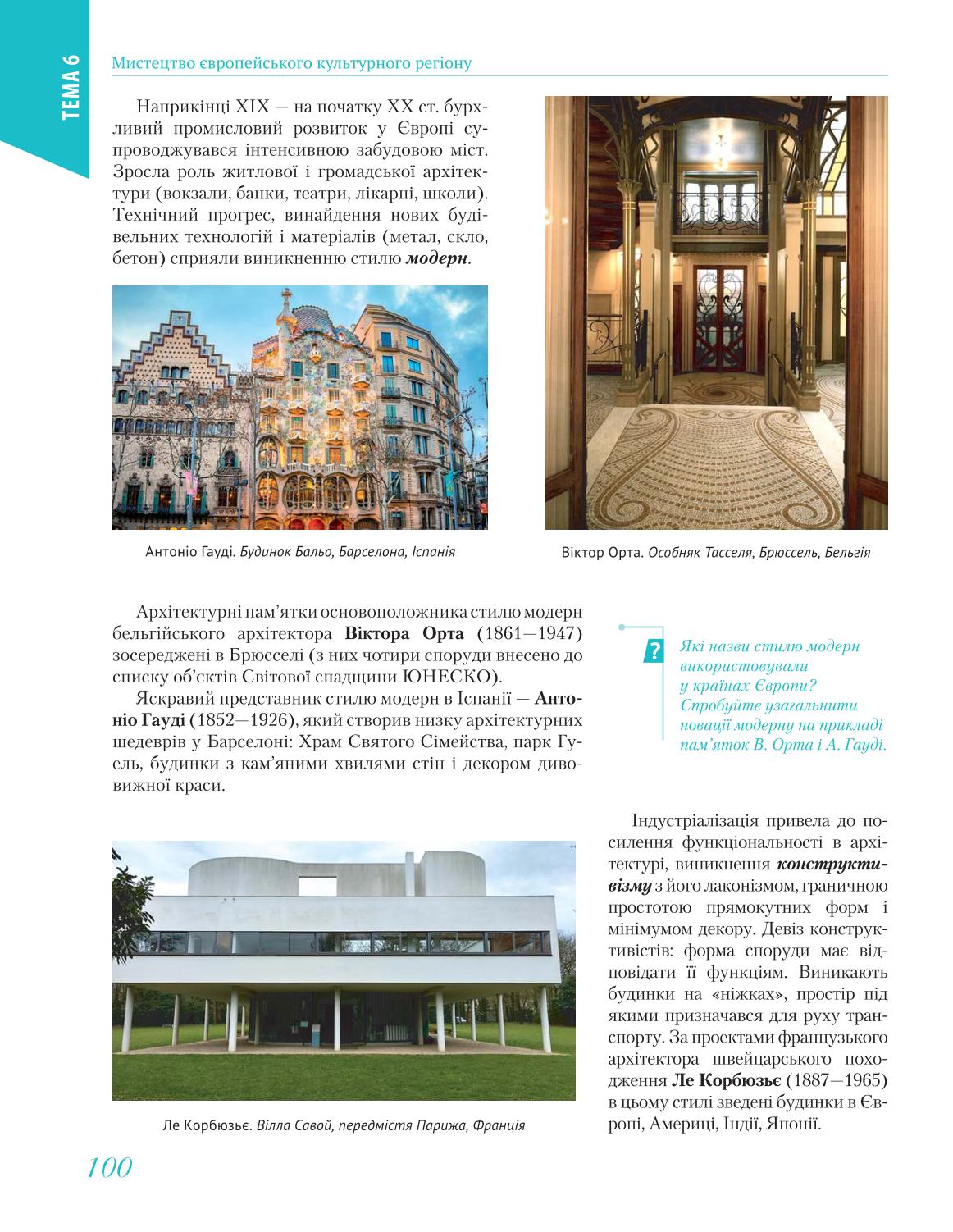 Мініатюра 100