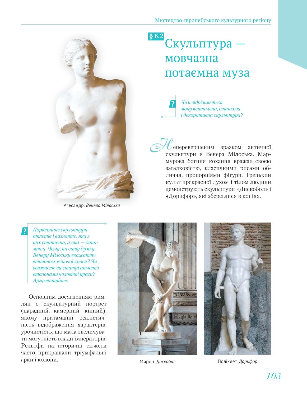 Мініатюра 103