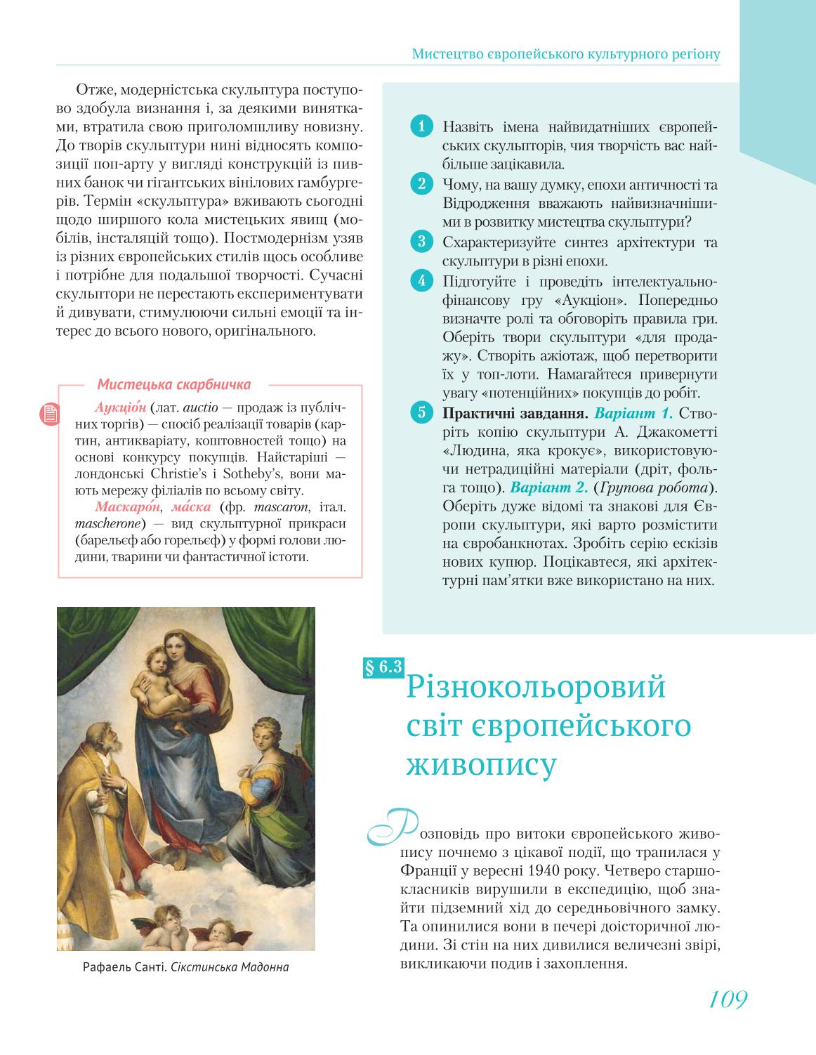 Мініатюра 109