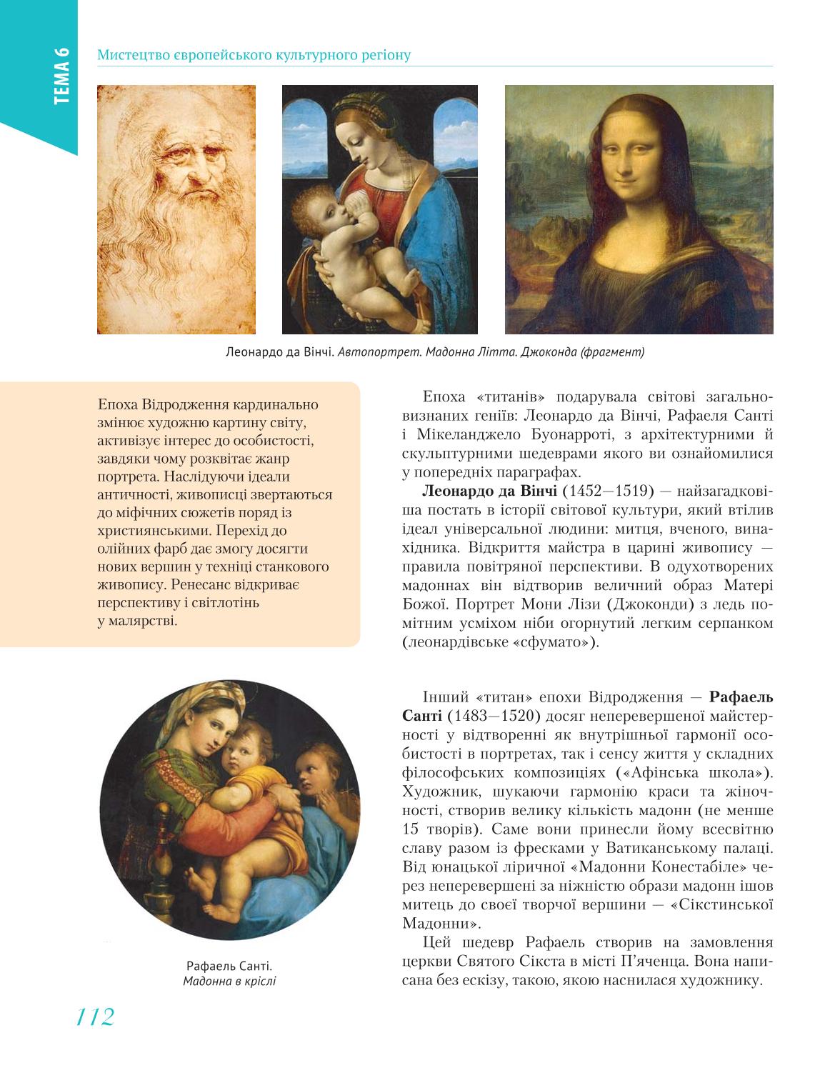 Мініатюра 112