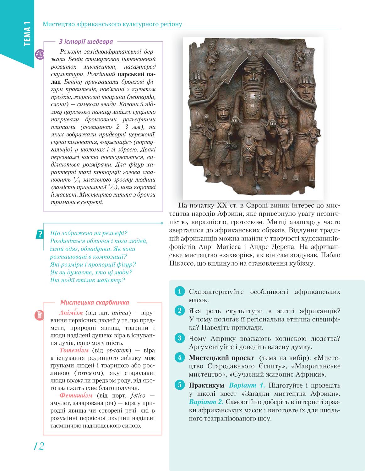 Мініатюра 12