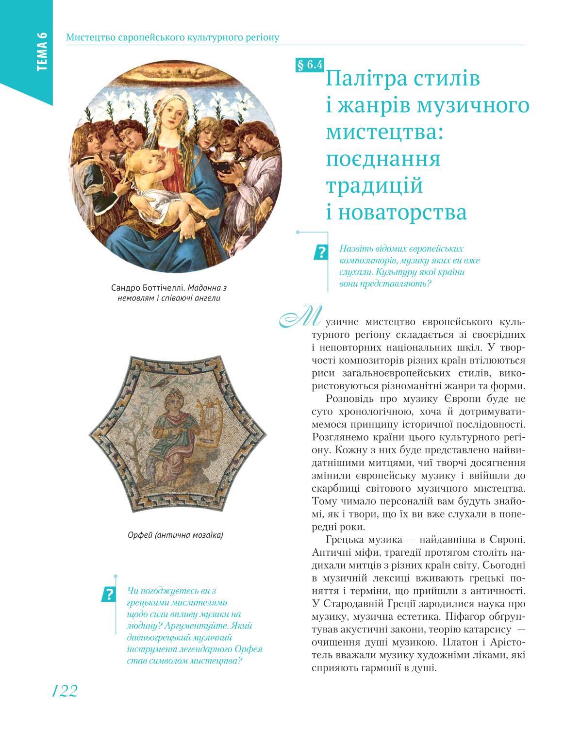Мініатюра 122