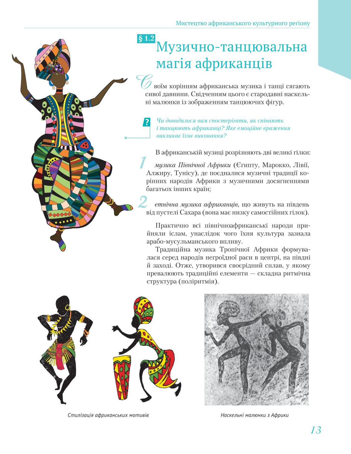 Мініатюра 13