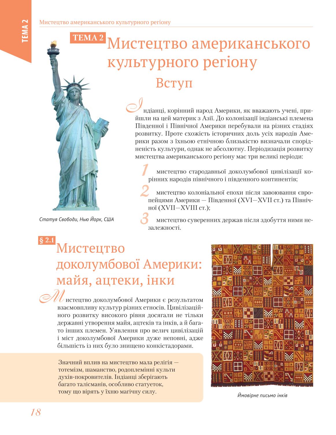 Мініатюра 18