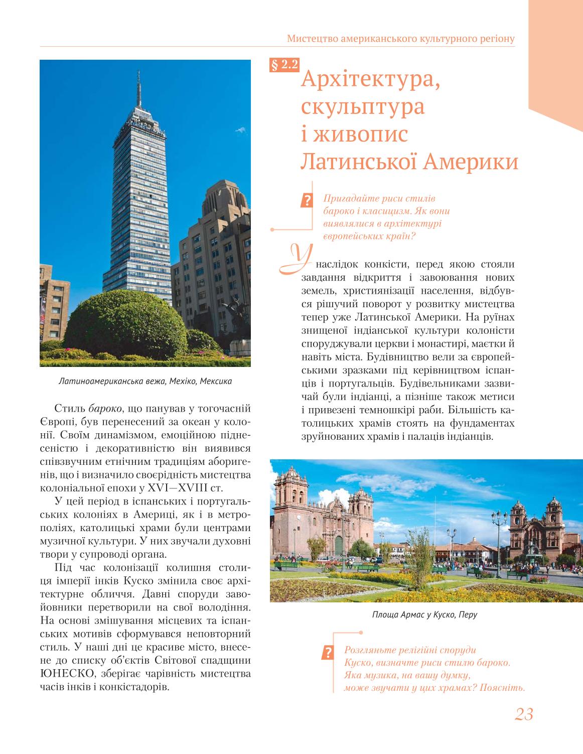 Мініатюра 23