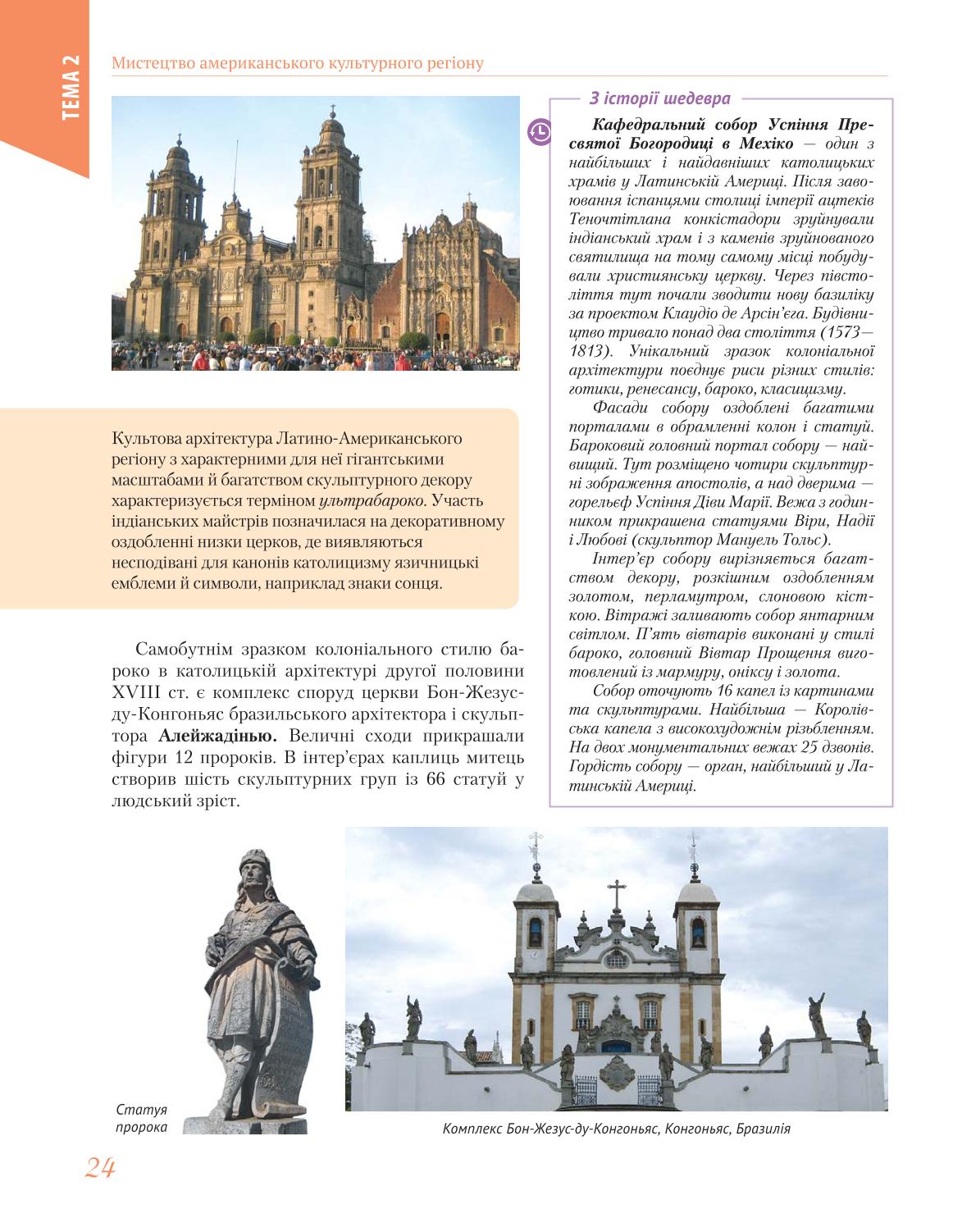 Мініатюра 24