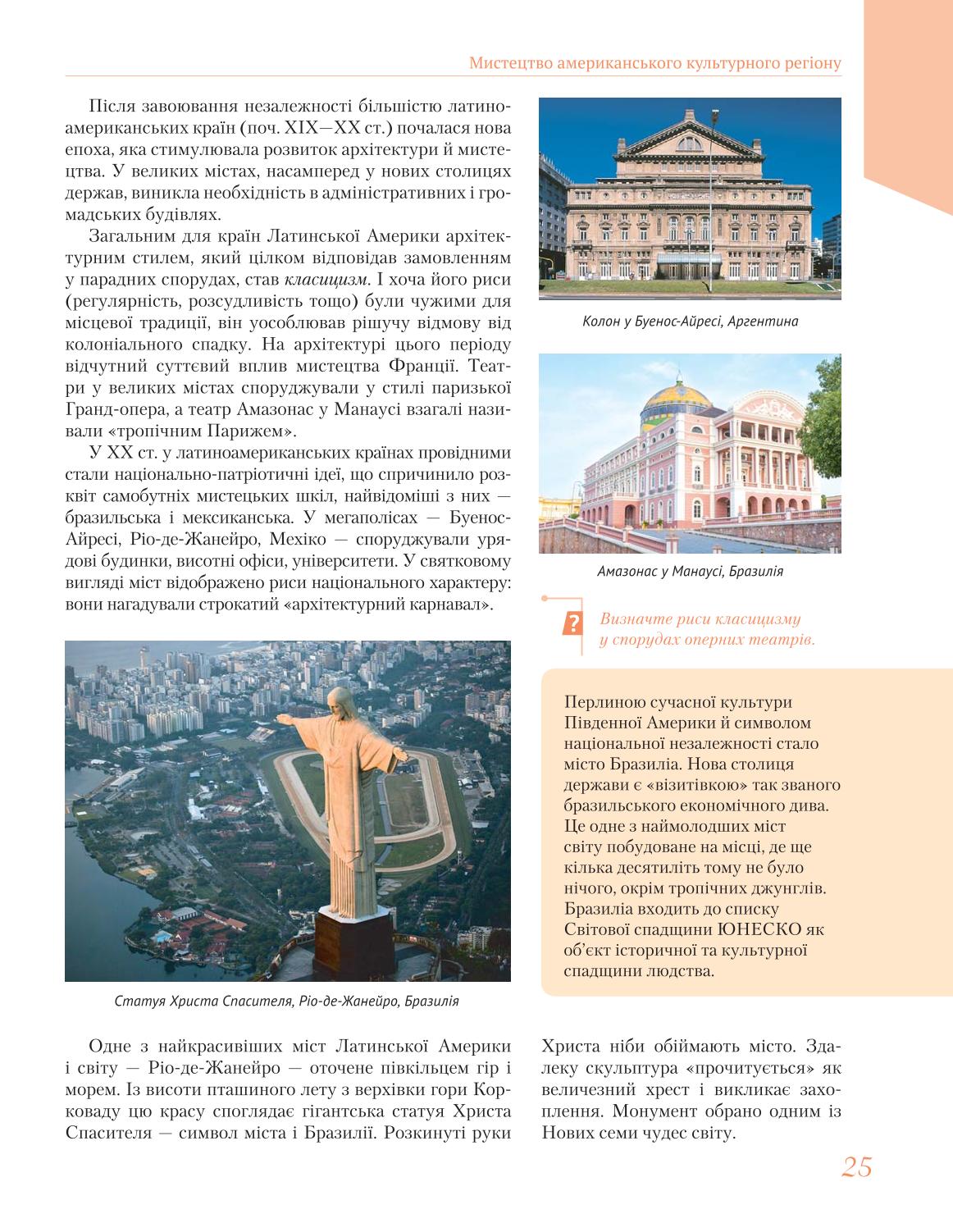 Мініатюра 25