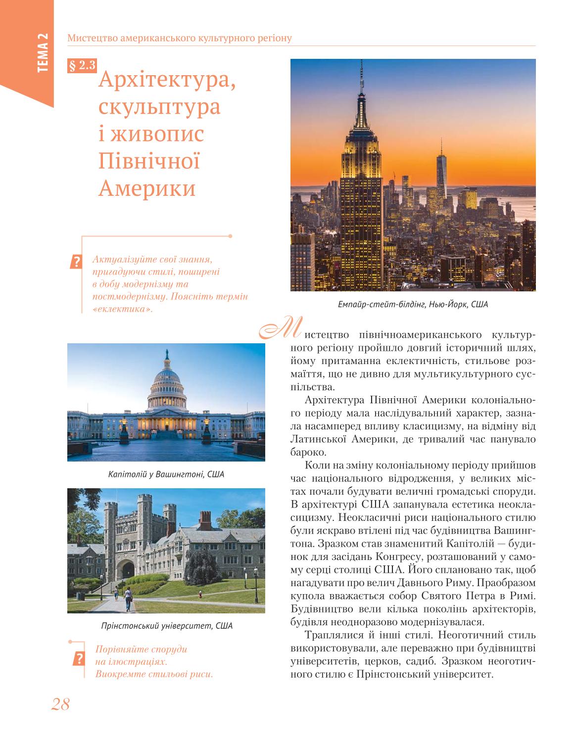 Мініатюра 28