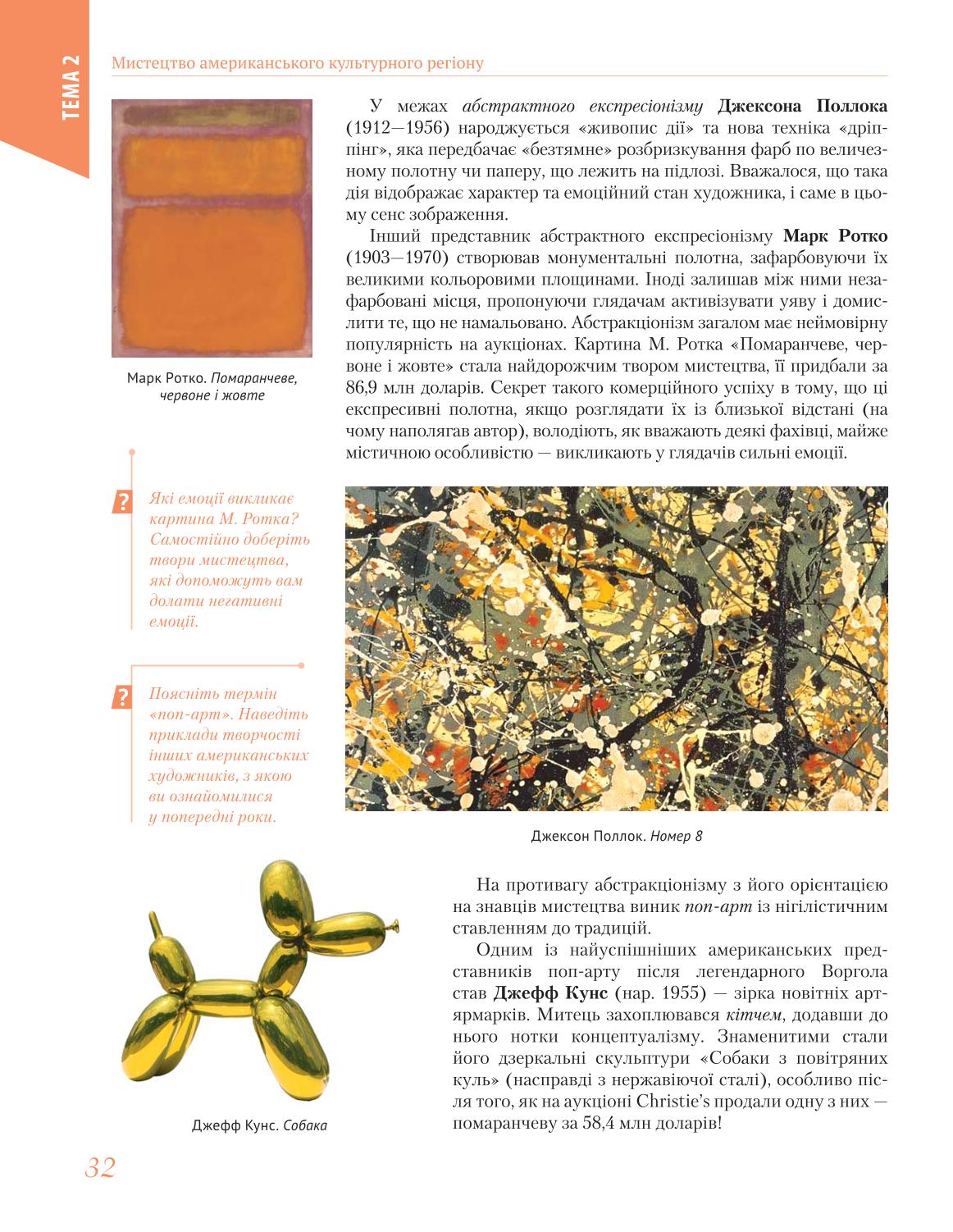 Мініатюра 32