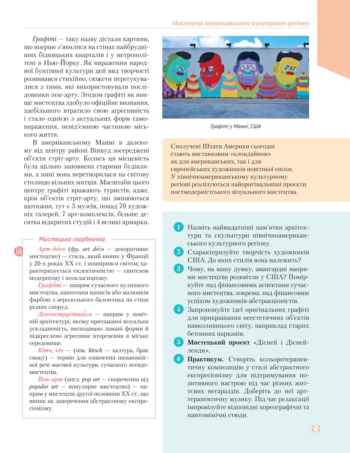 Мініатюра 33