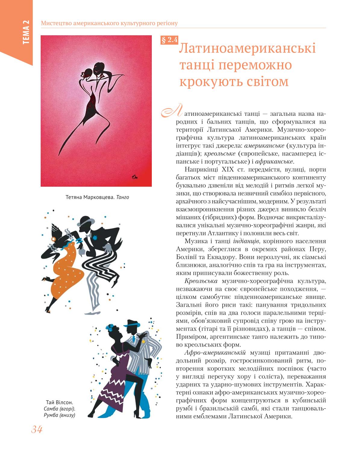 Мініатюра 34
