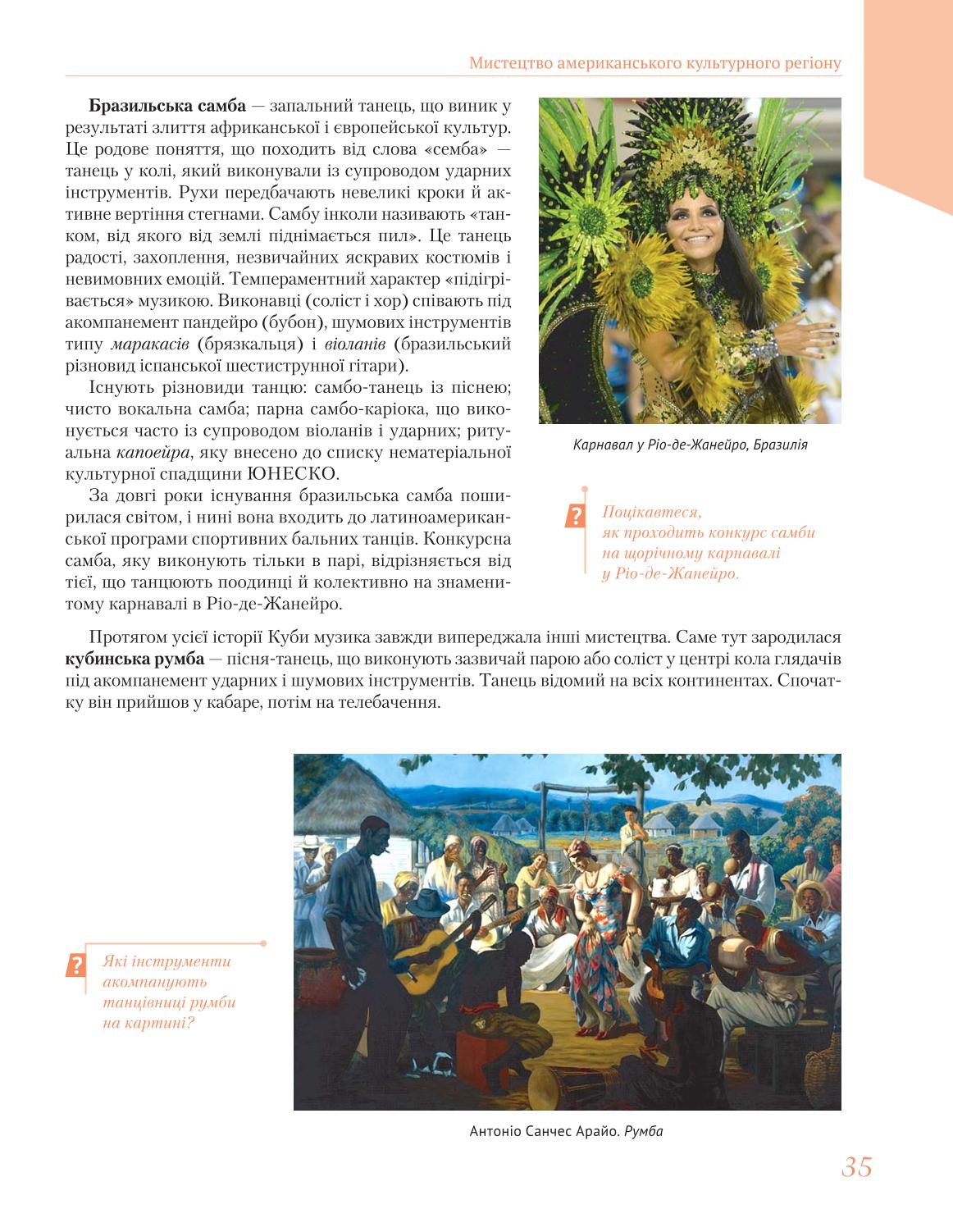 Мініатюра 35