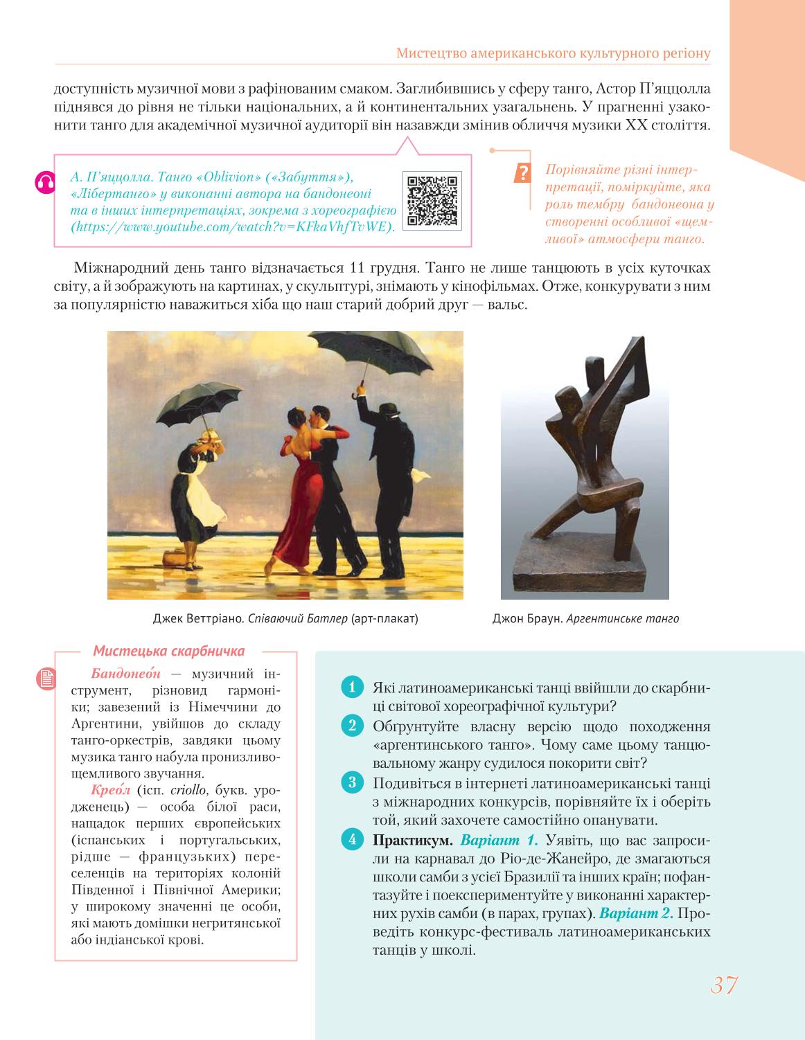 Мініатюра 37