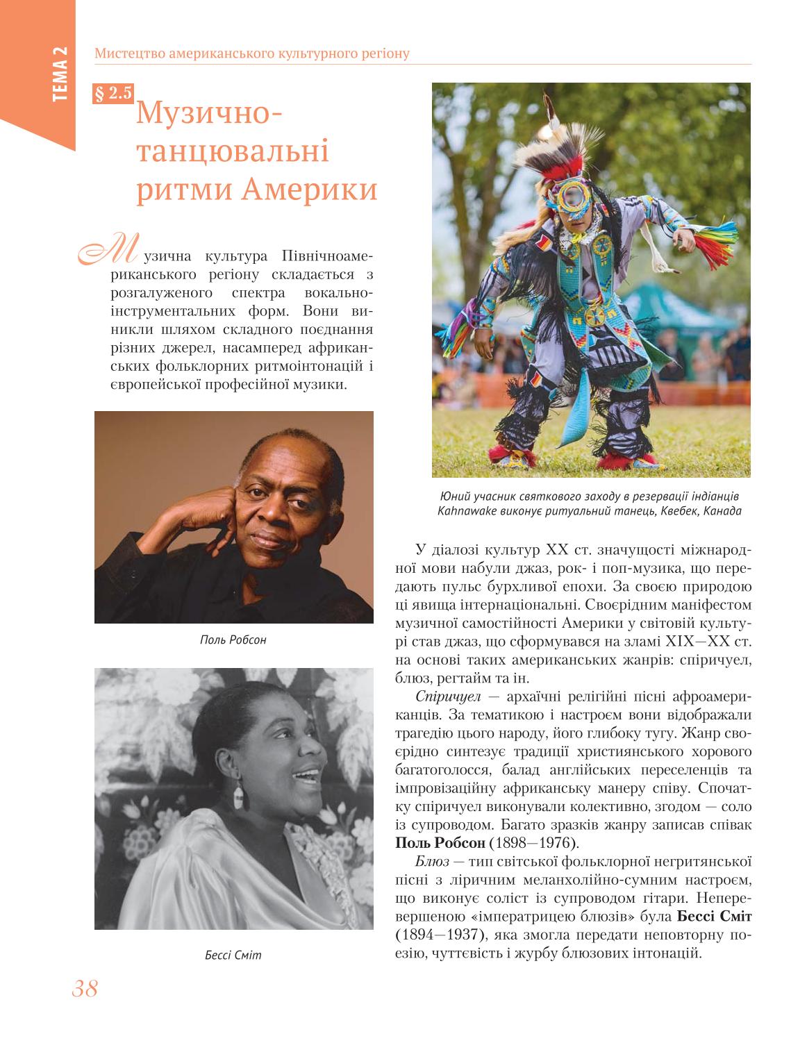 Мініатюра 38