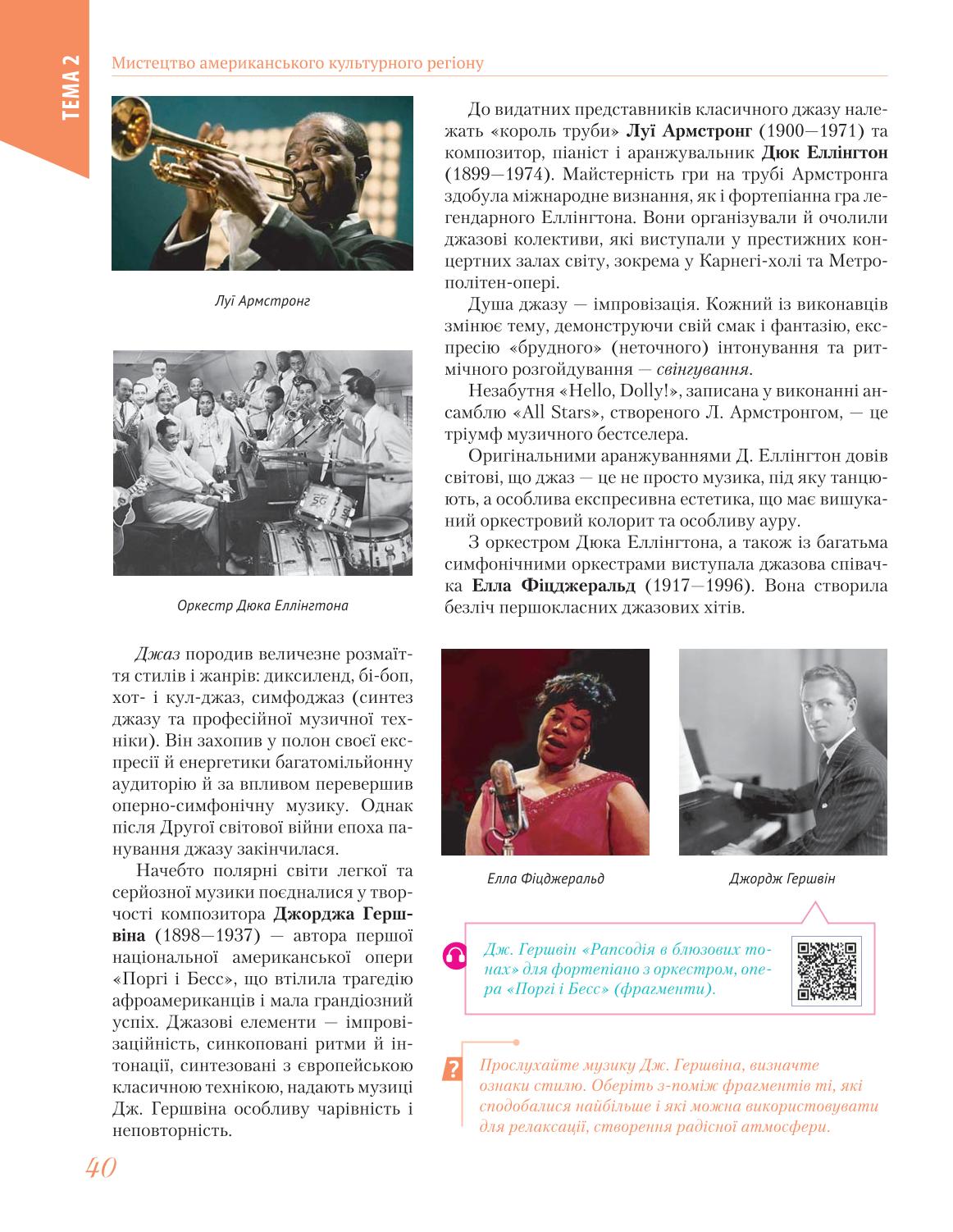 Мініатюра 40