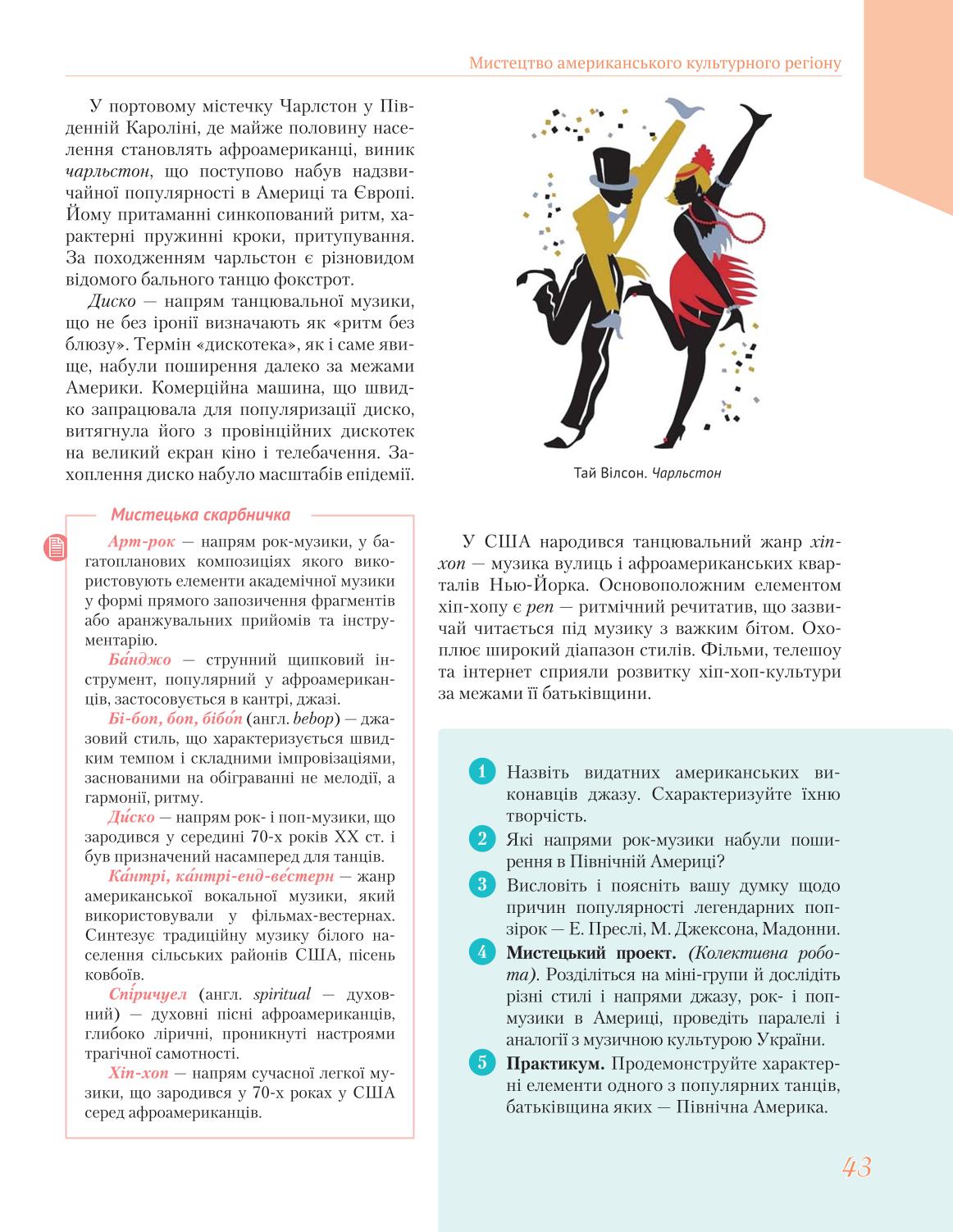 Мініатюра 43