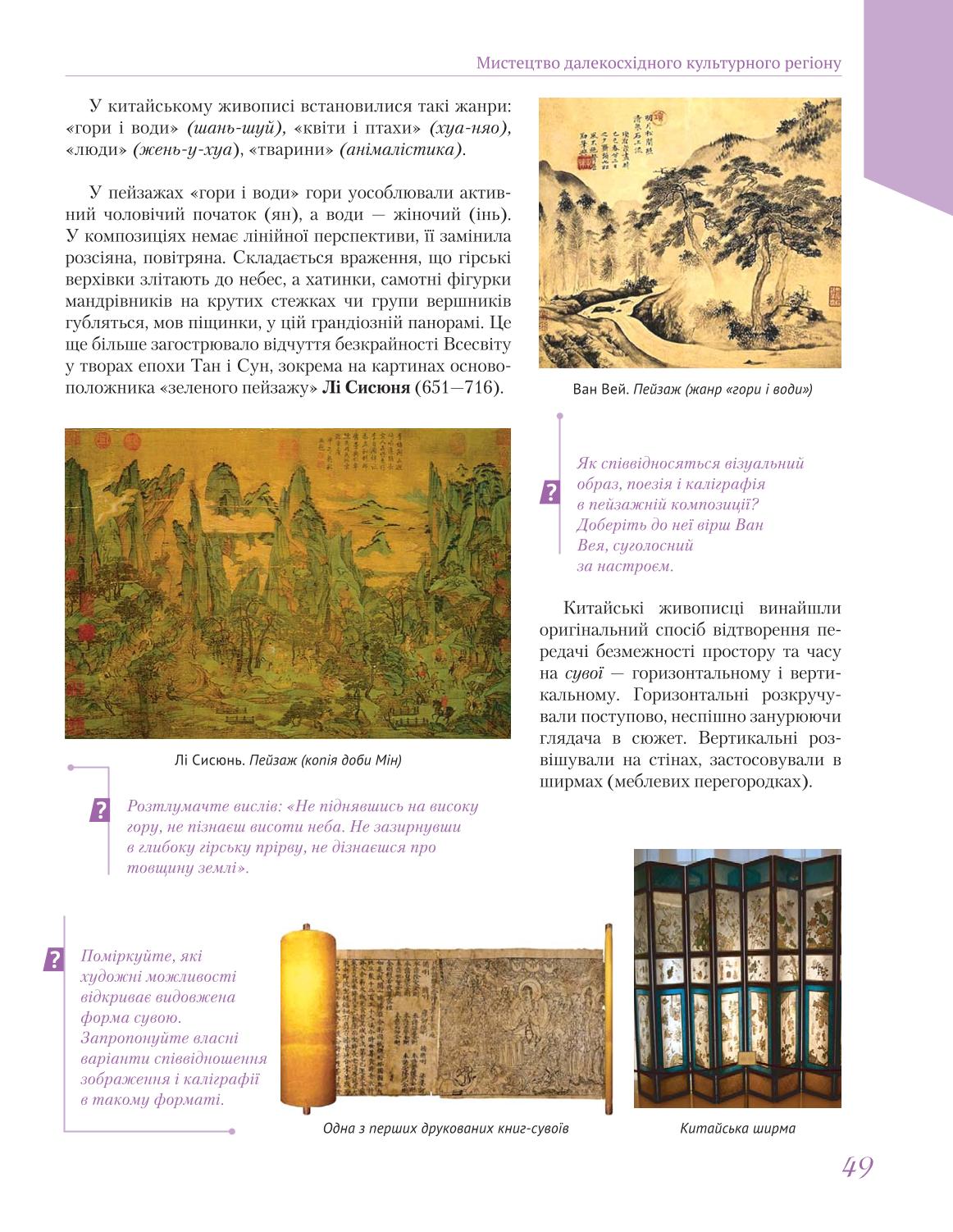 Мініатюра 49