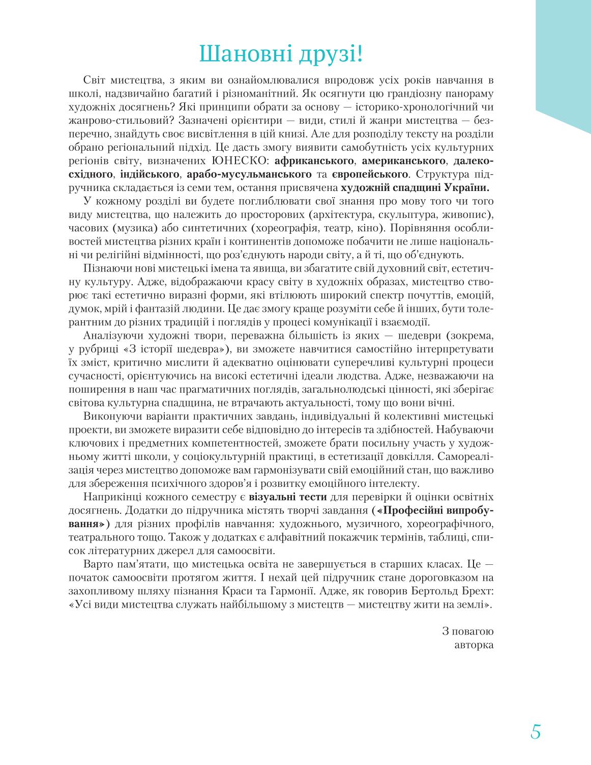 Мініатюра 5