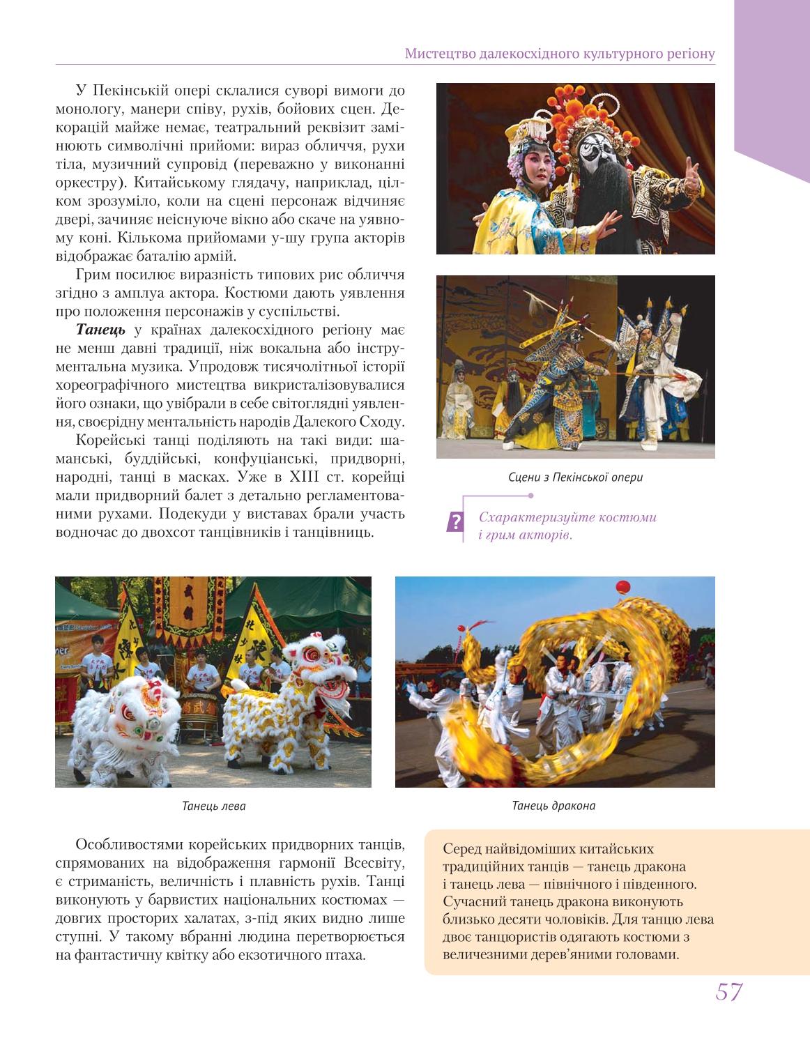 Мініатюра 57